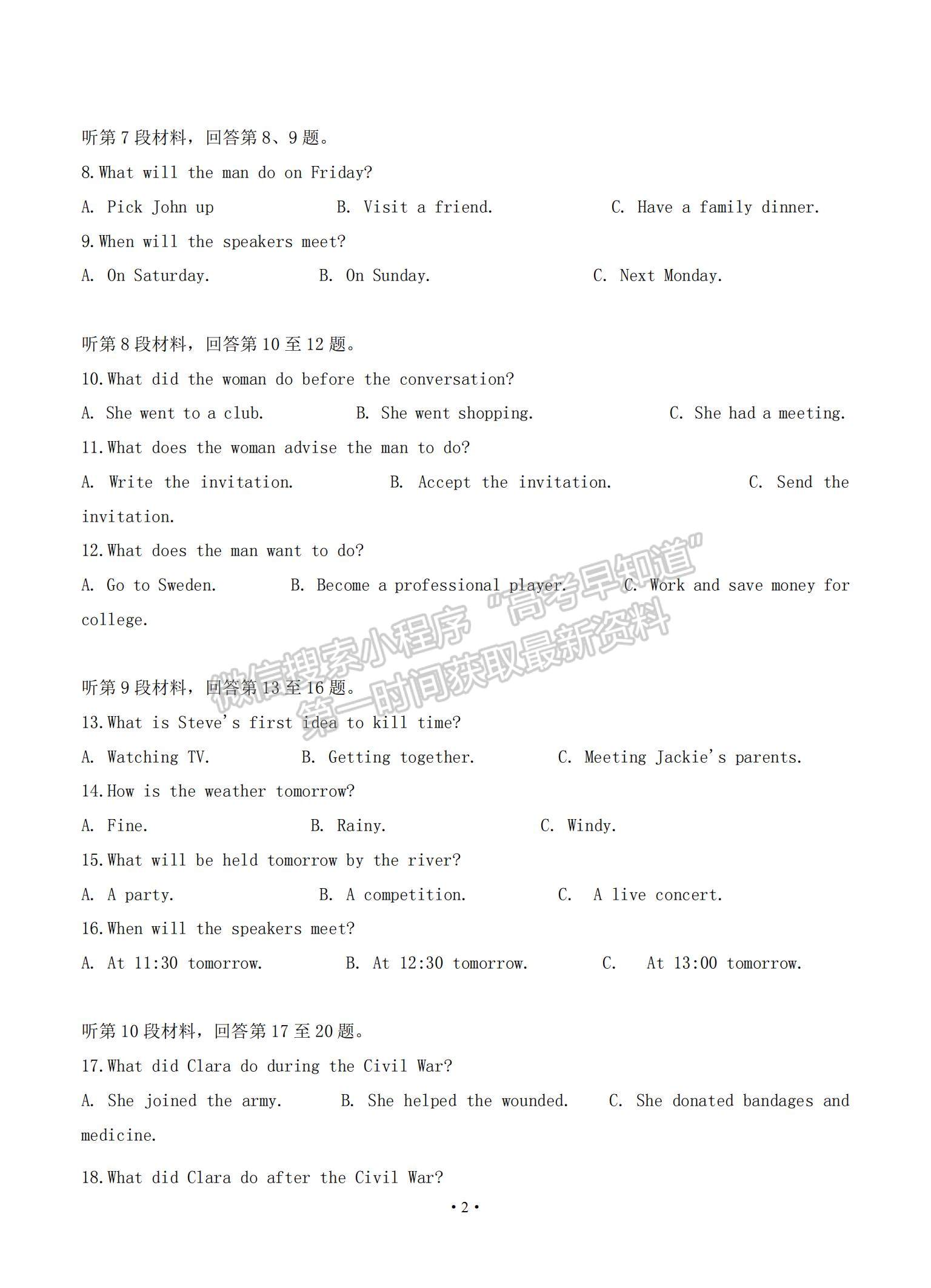 2021湖南省婁底一中高二上學(xué)期開(kāi)學(xué)考試英語(yǔ)試題及參考答案