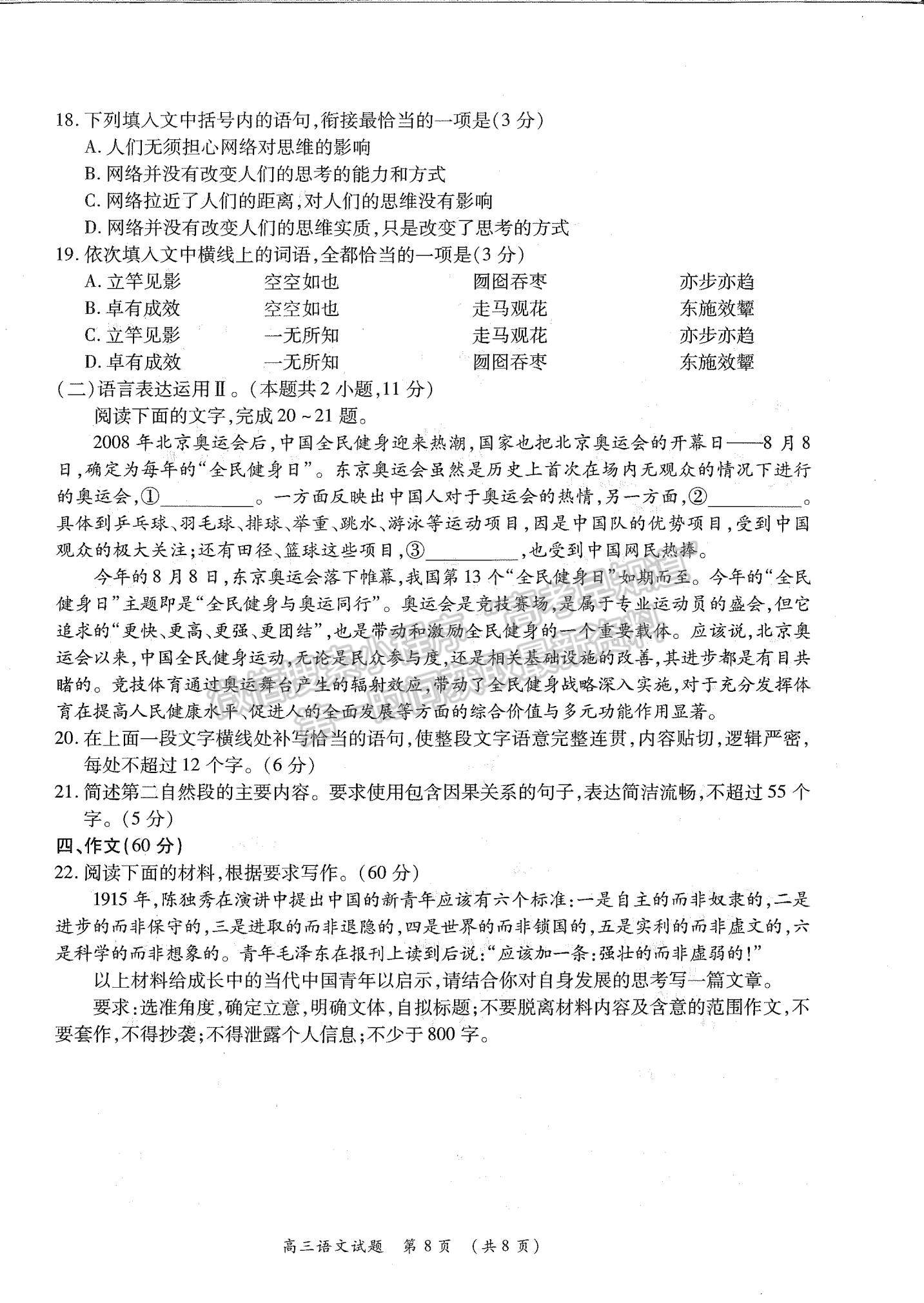 2022河南省中原名校高三上學期第一次聯(lián)考語文試題及參考答案