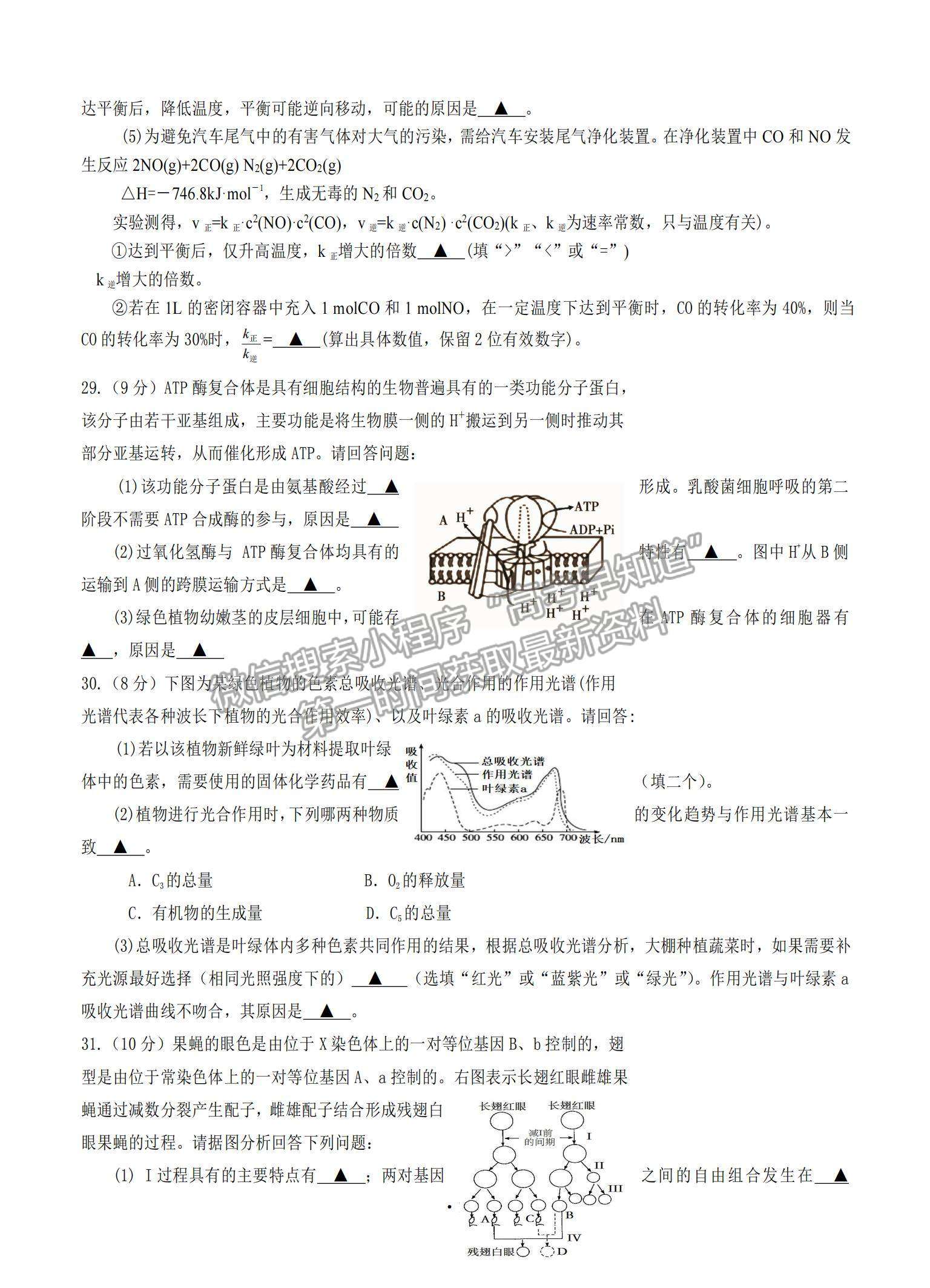 2021四川省遂寧市高三零診理綜試題及參考答案