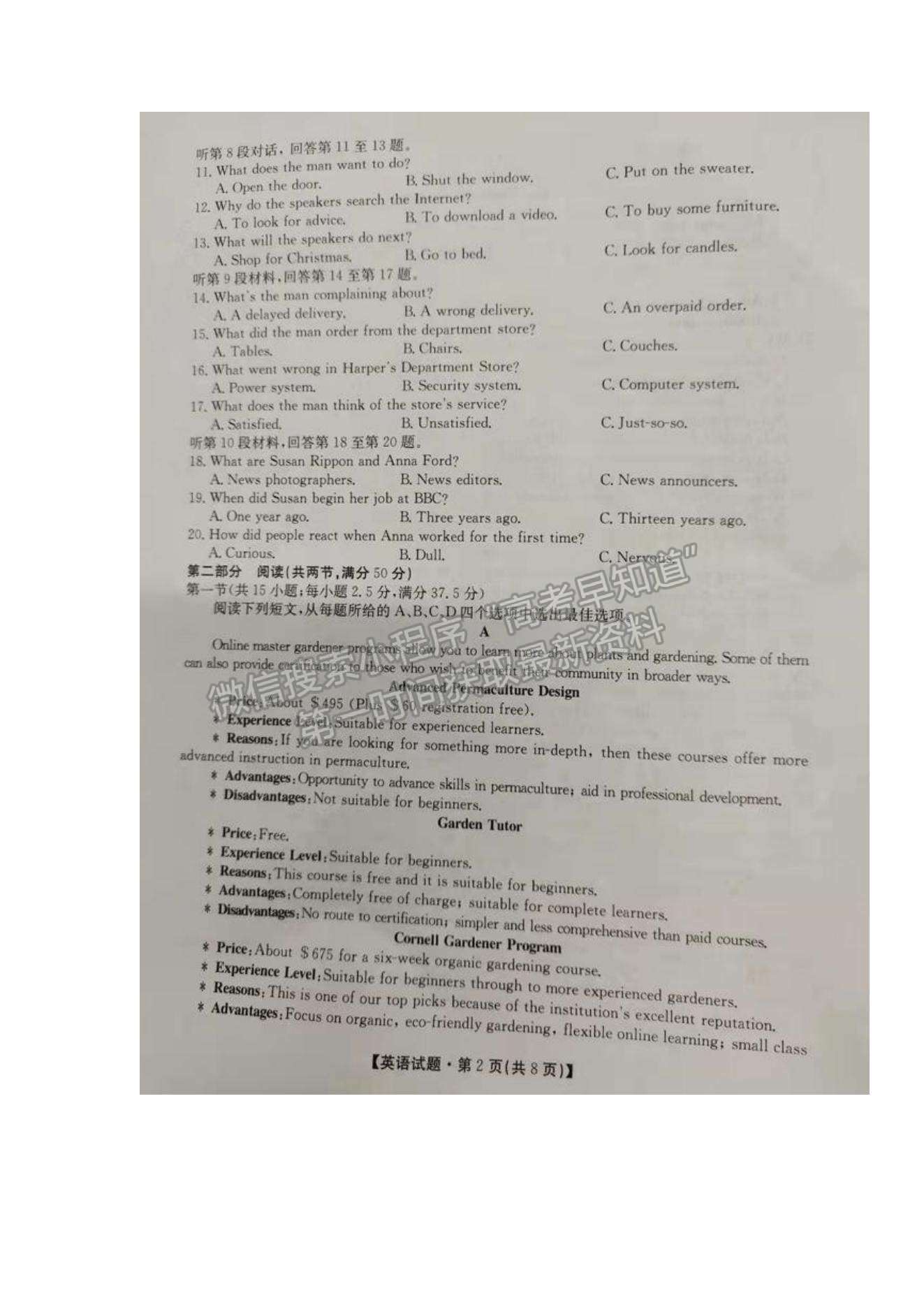 2022湖南省三湘名校教育聯(lián)盟高三第一次大聯(lián)考英語(yǔ)試題及參考答案