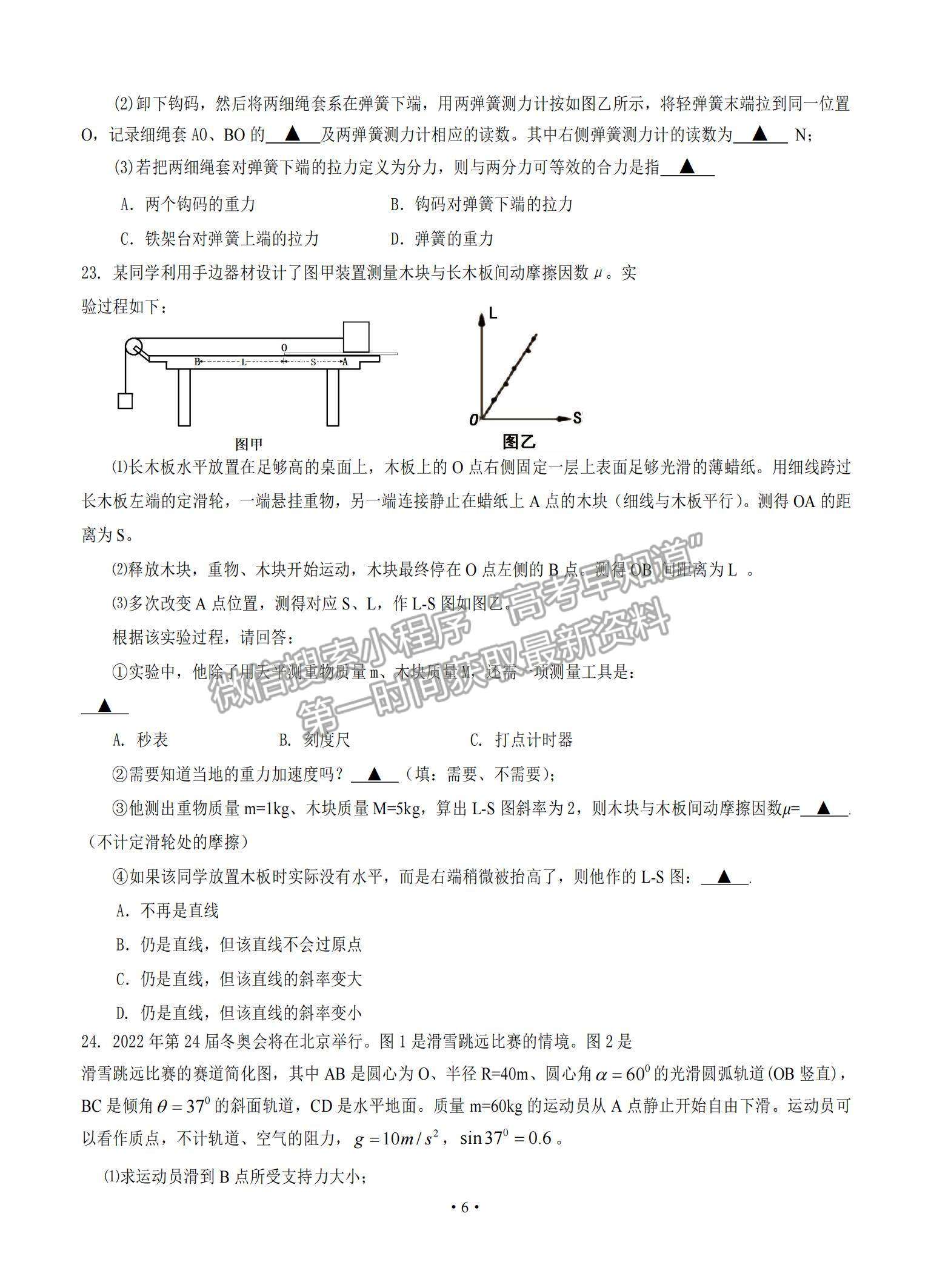 2021四川省遂寧市高三零診理綜試題及參考答案