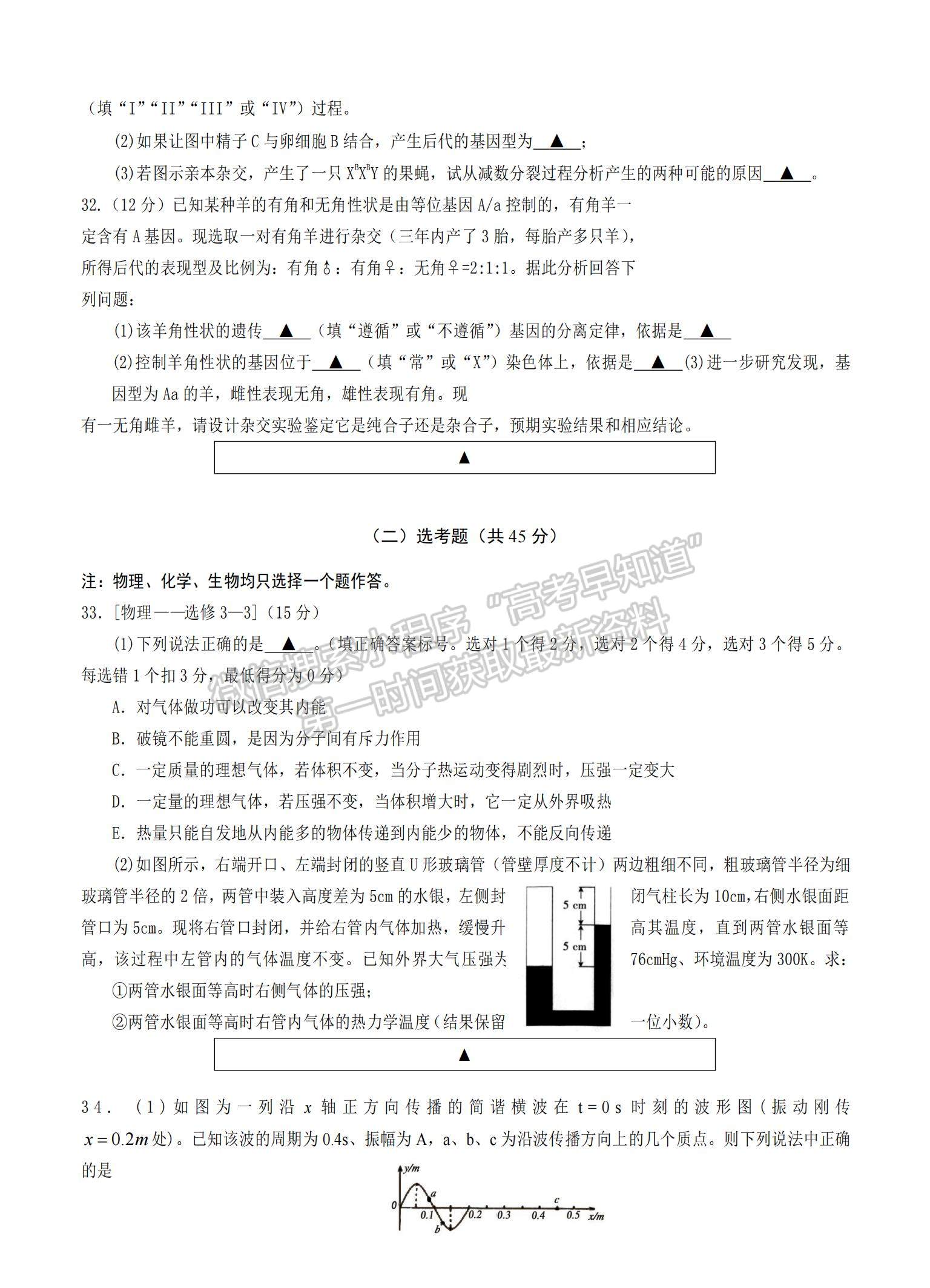 2021四川省遂寧市高三零診理綜試題及參考答案