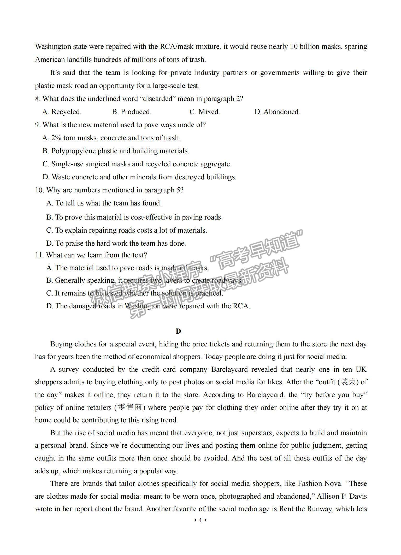 2021山東省泰安肥城市高三下學期高考適應(yīng)性訓（一）英語試題及參考答案