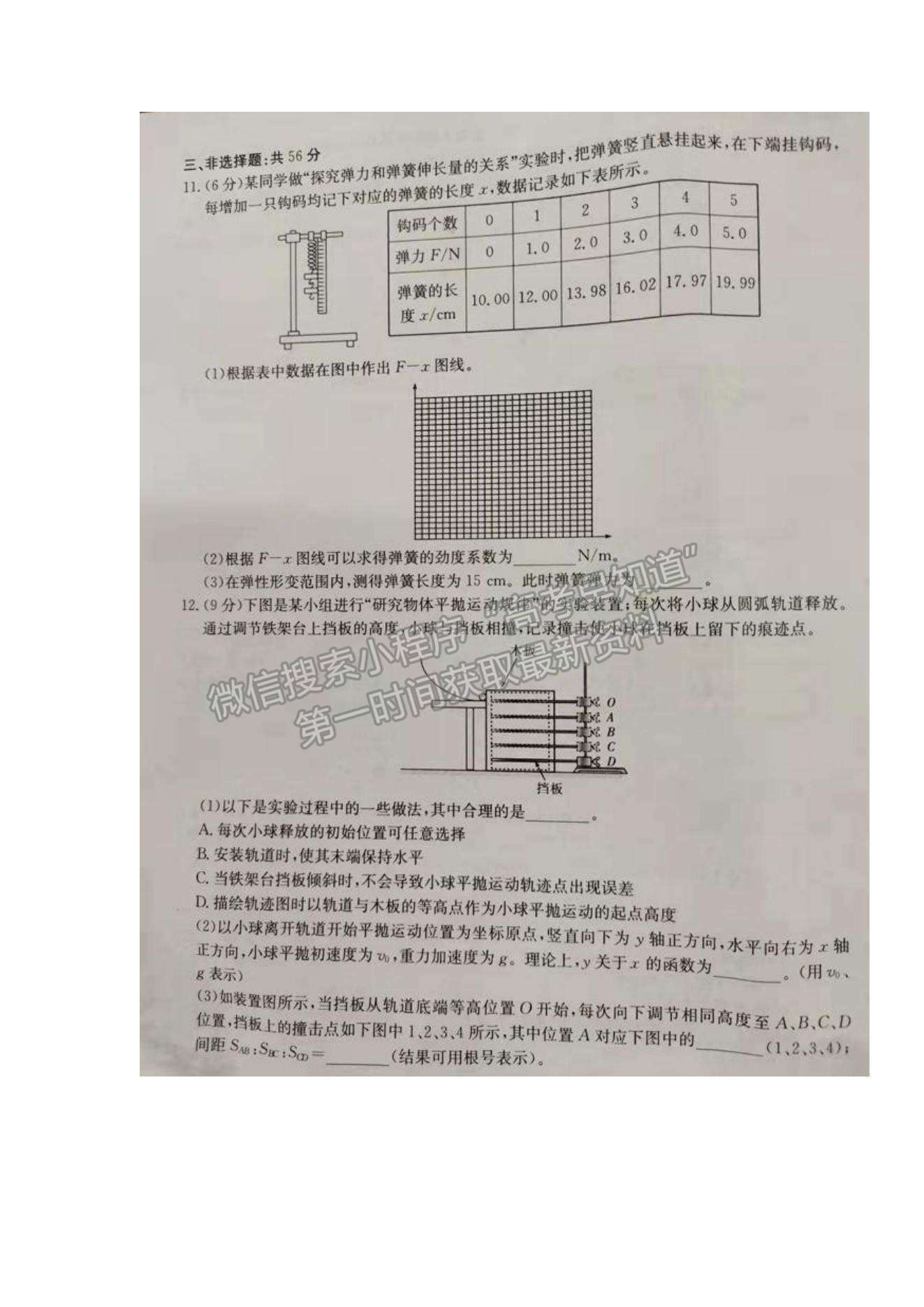 2022湖南省三湘名校教育聯盟高三第一次大聯考物理試題及參考答案