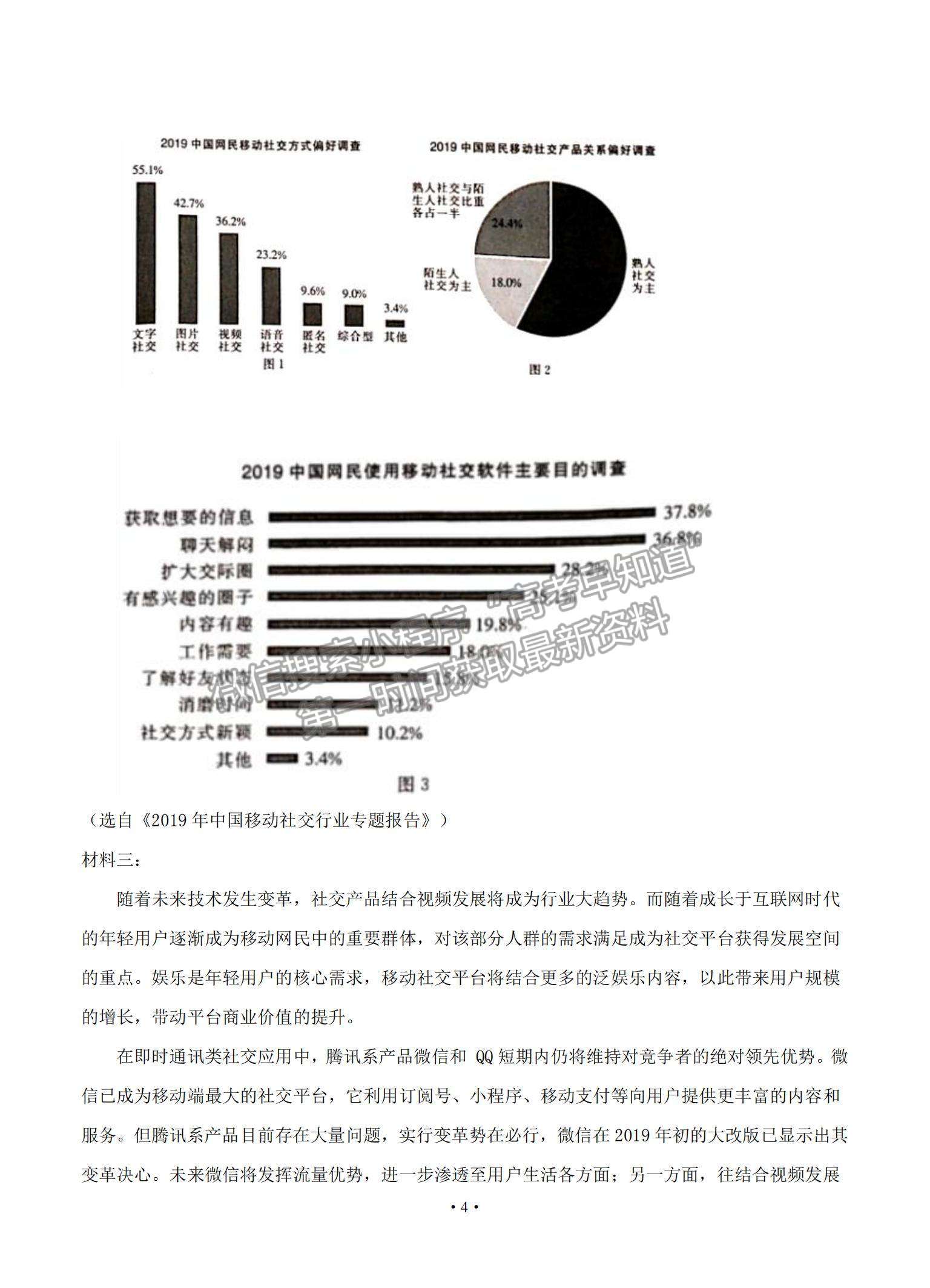 2021湖南省婁底一中高二上學(xué)期開學(xué)考試語文試題及參考答案