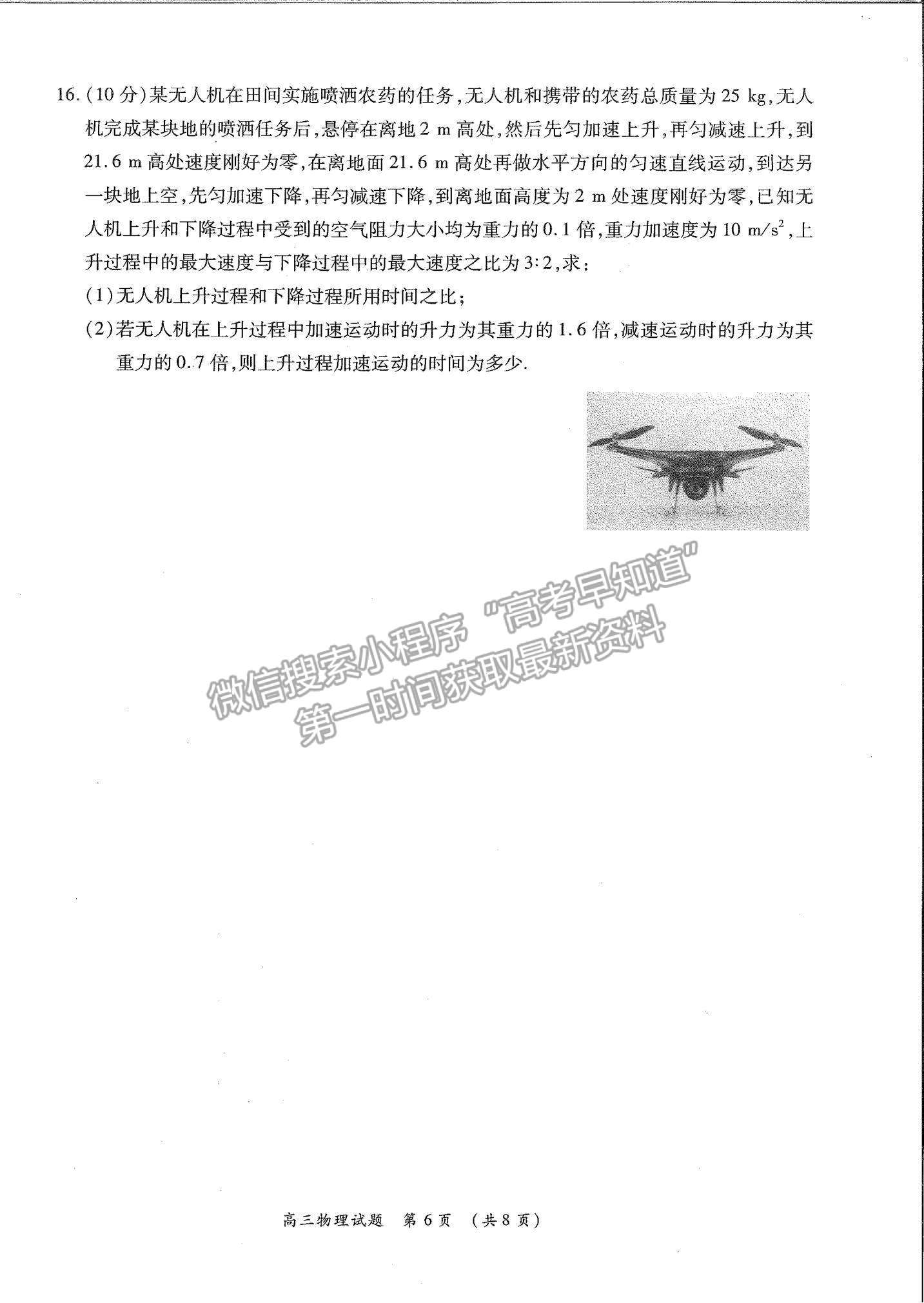 2022河南省中原名校高三上學(xué)期第一次聯(lián)考物理試題及參考答案