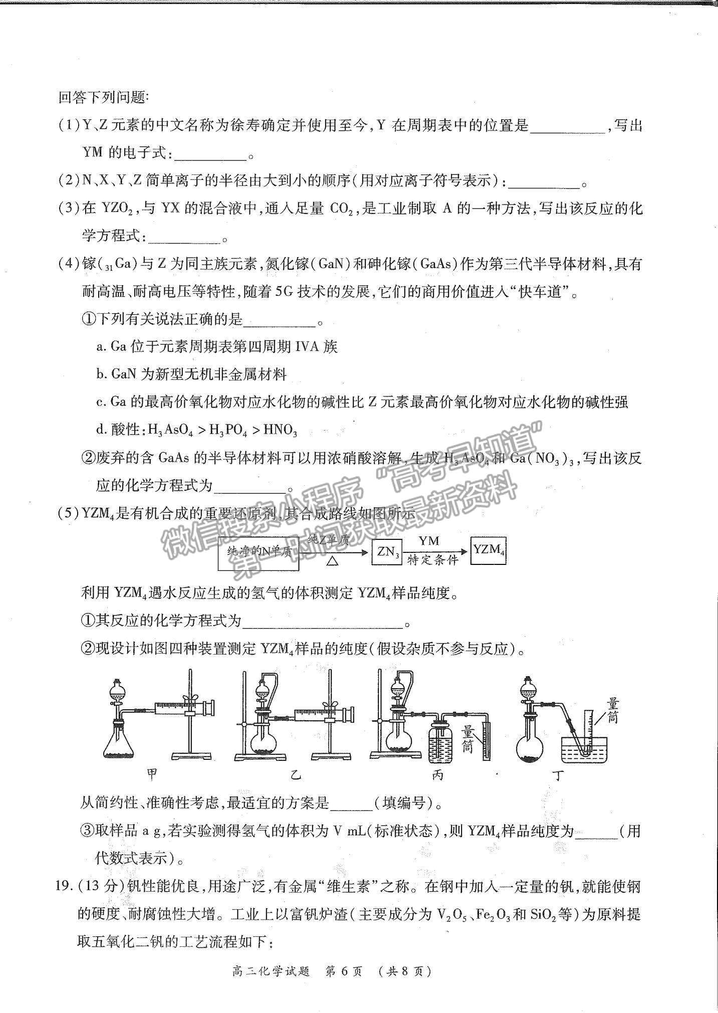 2022河南省中原名校高三上學(xué)期第一次聯(lián)考化學(xué)試題及參考答案