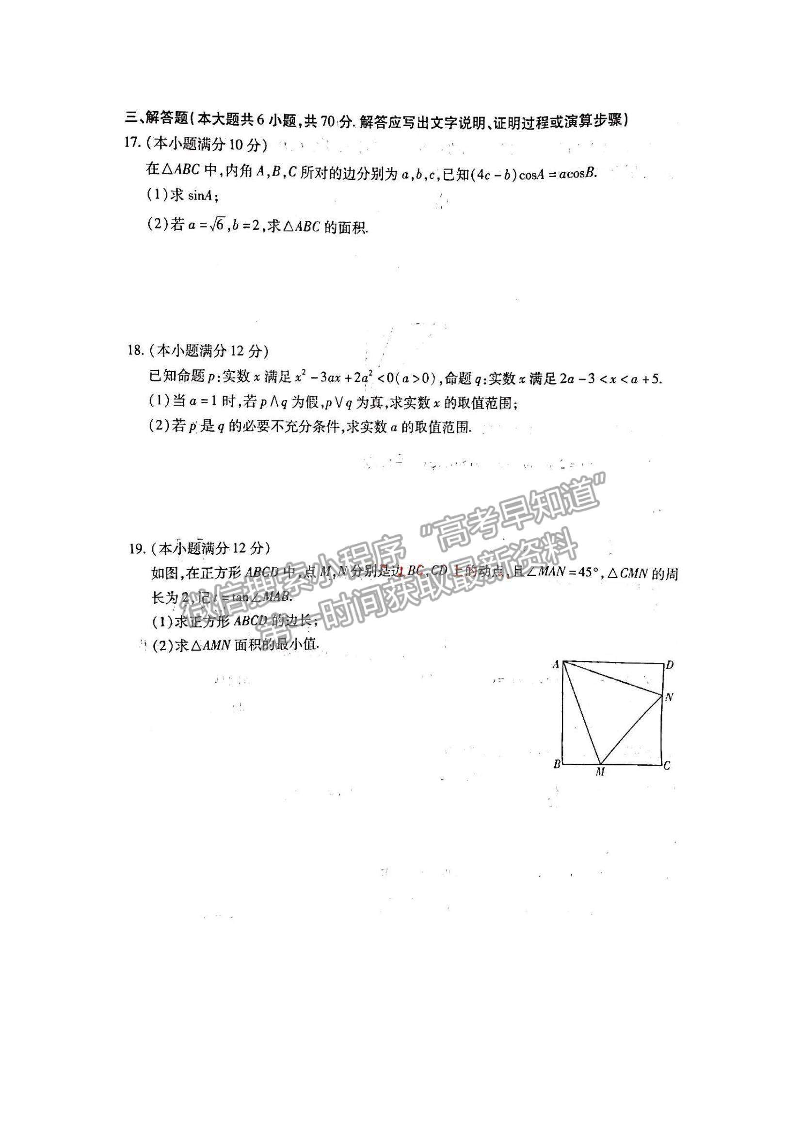 2022河南省中原名校高三上學(xué)期第一次聯(lián)考理數(shù)試題及參考答案