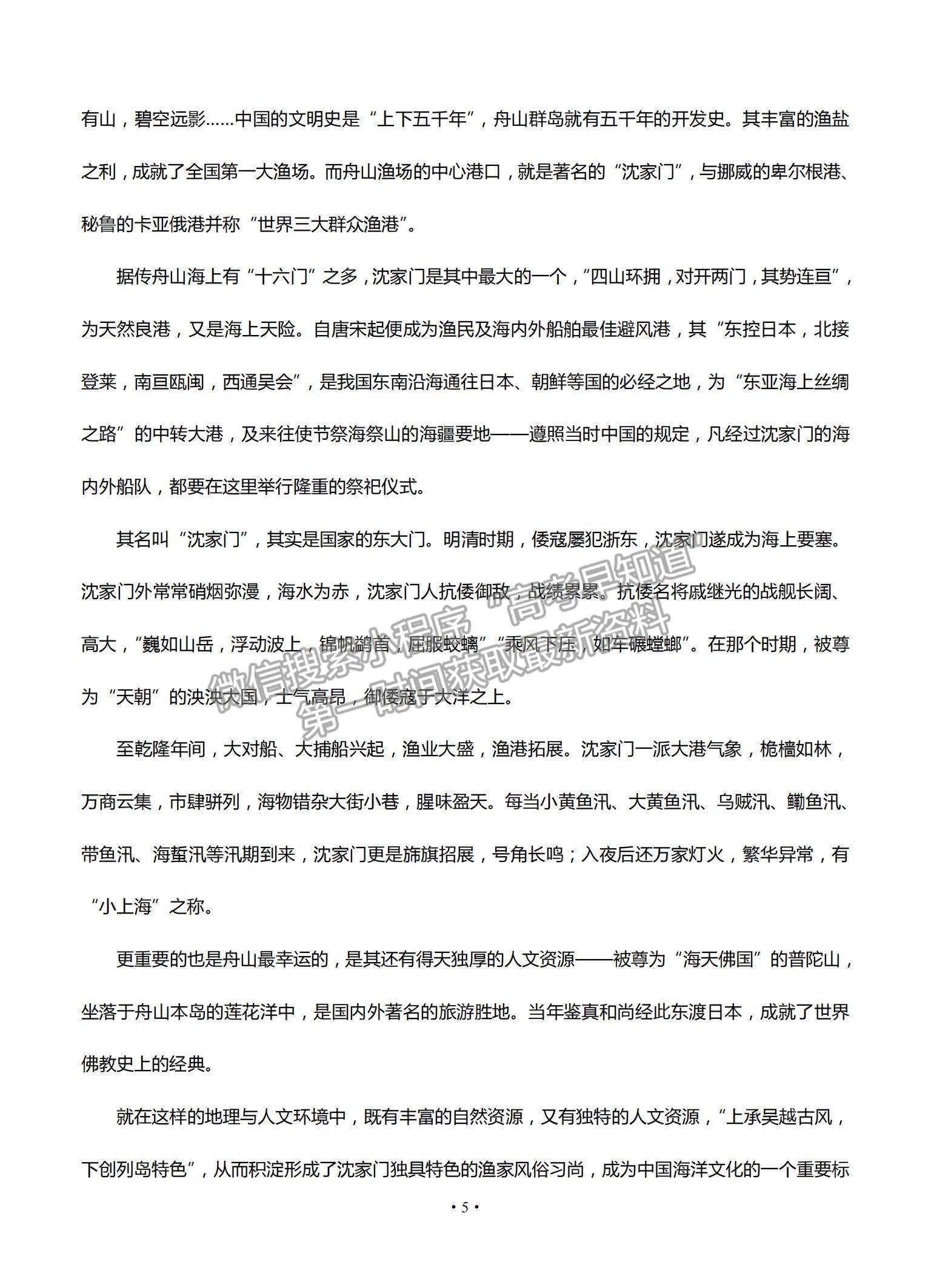 2021山東省泰安肥城市高三下學(xué)期高考適應(yīng)性訓(xùn)（一）語文試題及參考答案