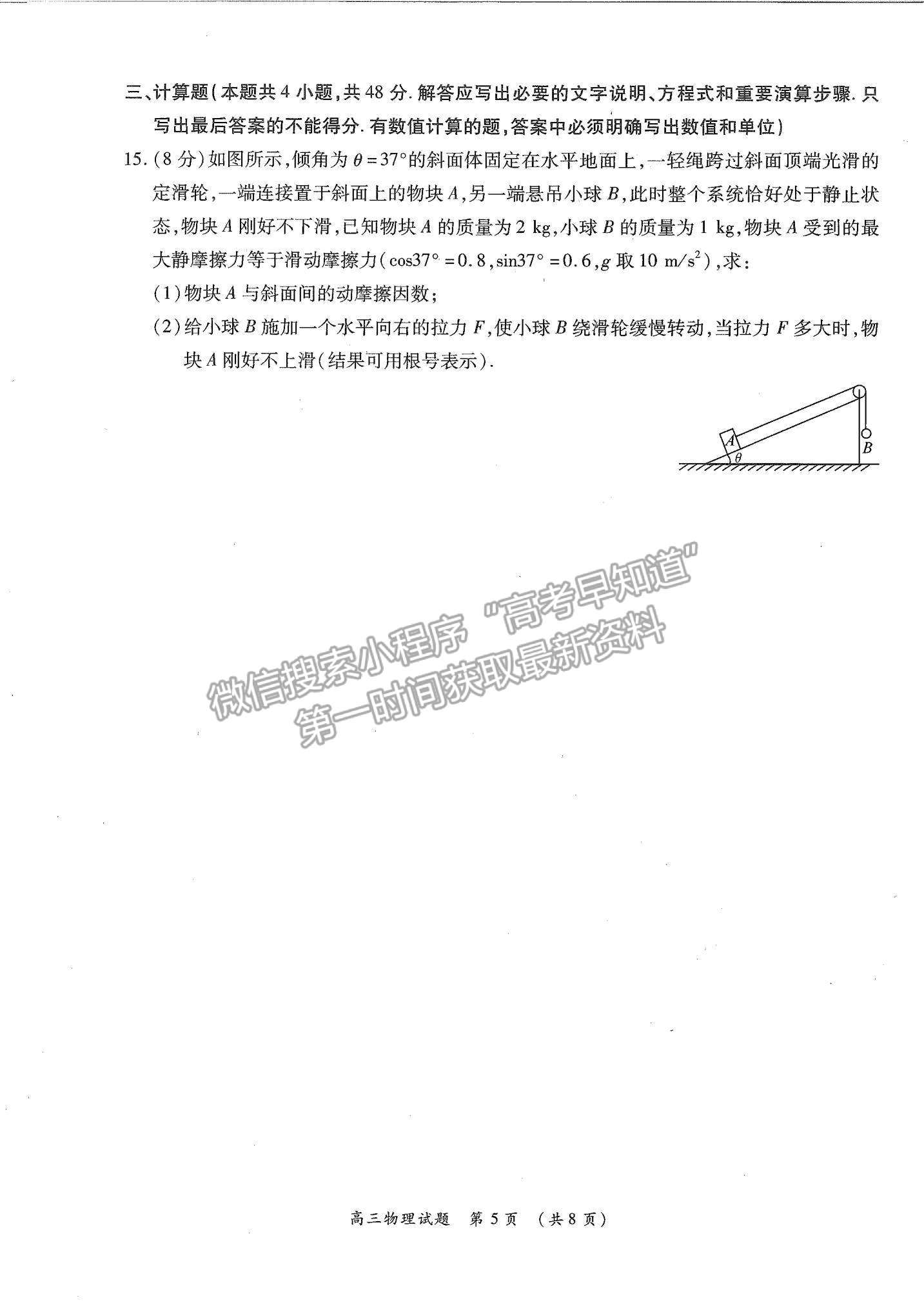 2022河南省中原名校高三上學(xué)期第一次聯(lián)考物理試題及參考答案