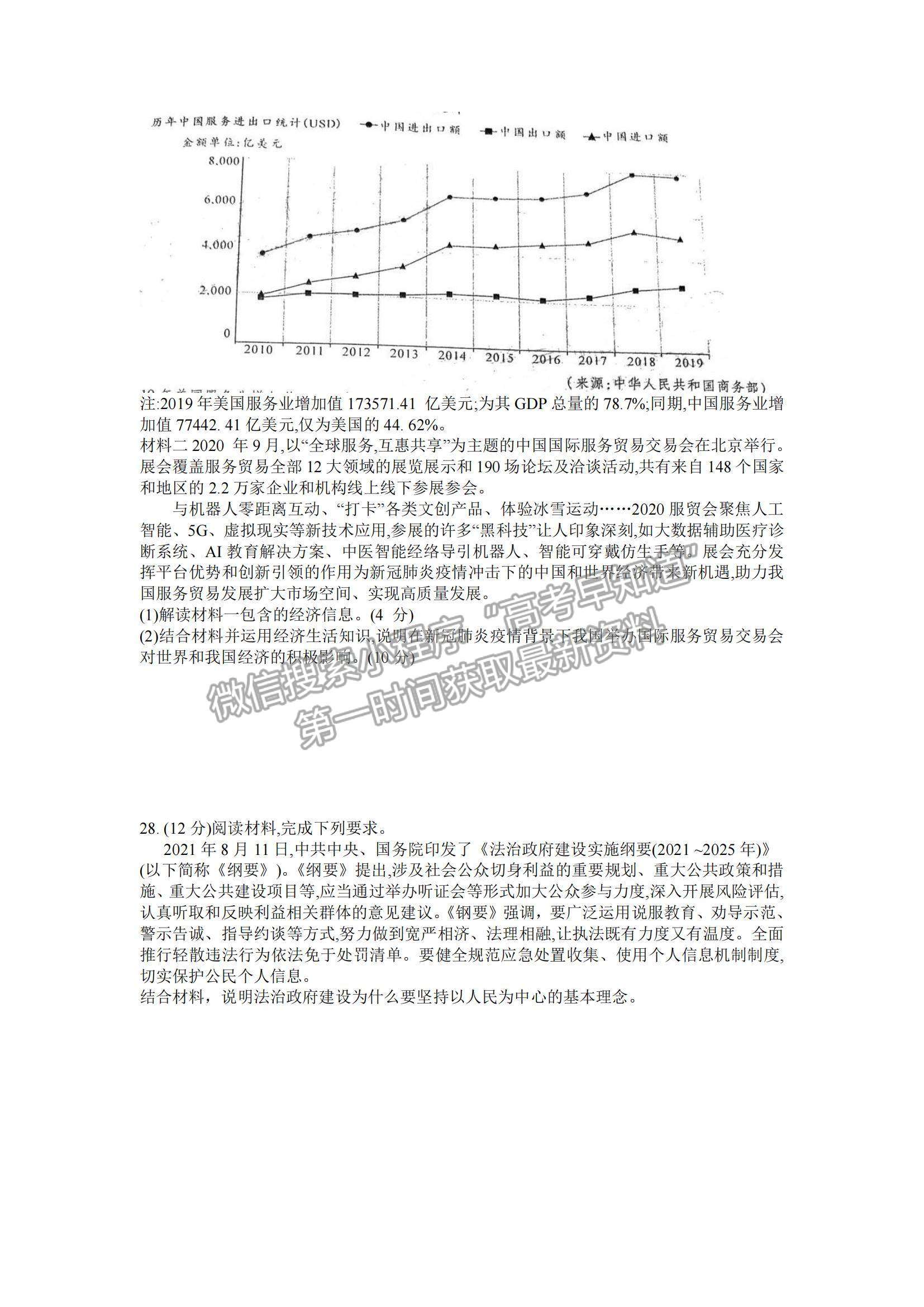 2022河南省中原名校高三上學期第一次聯(lián)考政治試題及參考答案