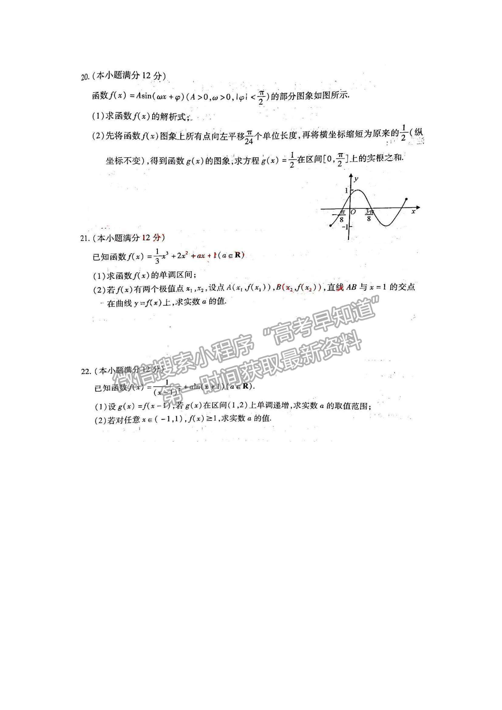 2022河南省中原名校高三上學期第一次聯(lián)考理數(shù)試題及參考答案