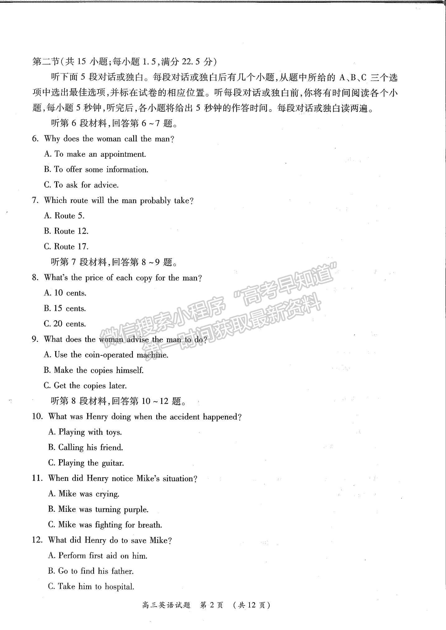 2022河南省中原名校高三上學(xué)期第一次聯(lián)考英語(yǔ)試題及參考答案