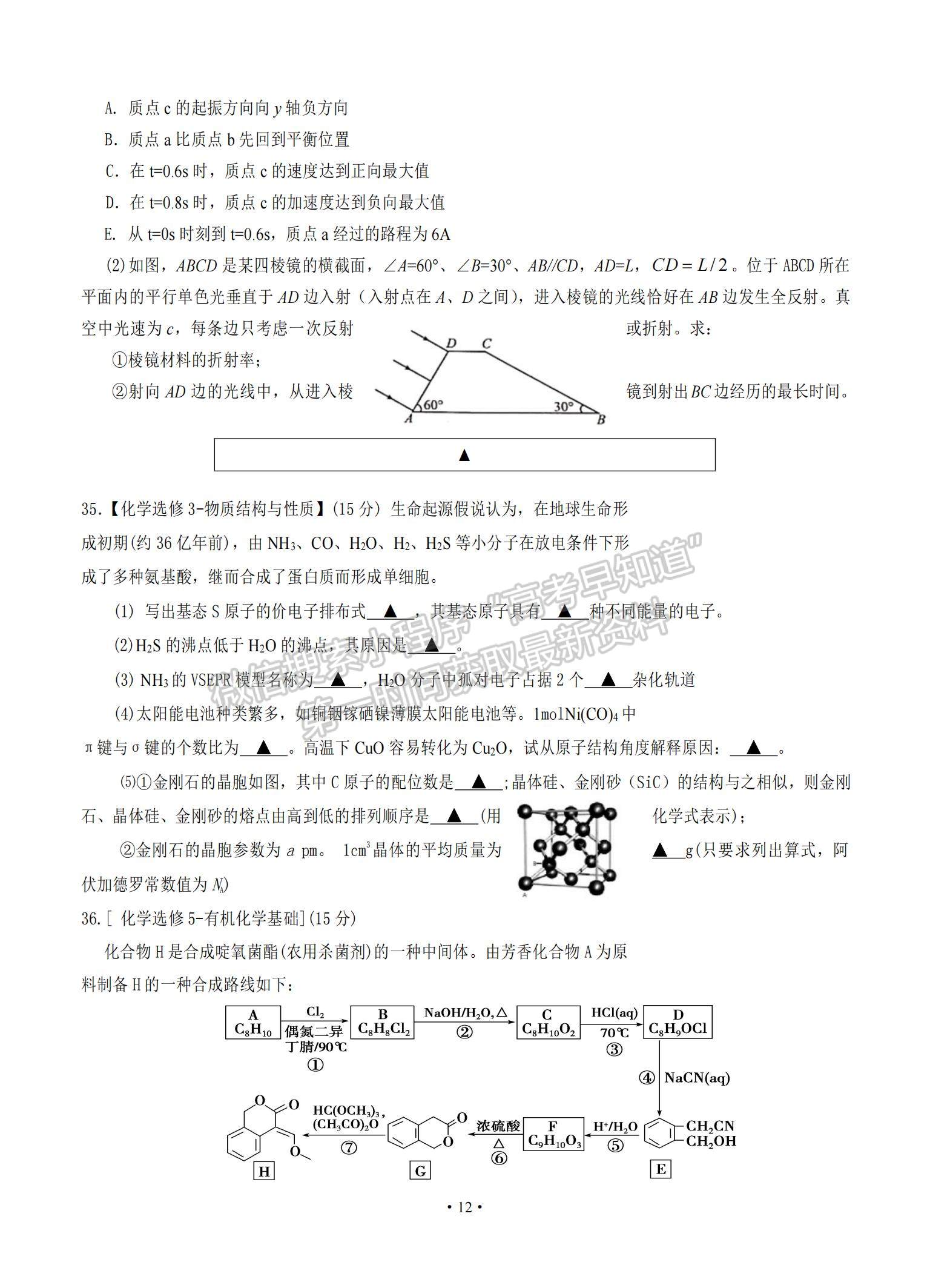 2021四川省遂寧市高三零診理綜試題及參考答案