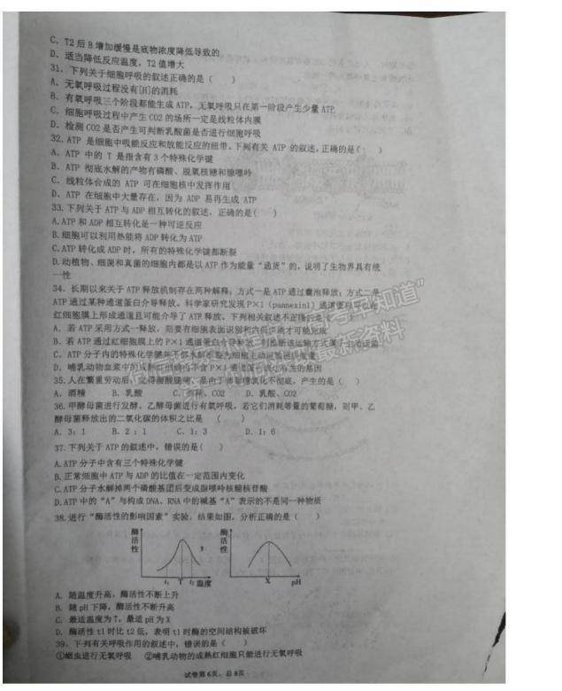 2021安徽省靈璧縣第一中學(xué)高一12月月考生物試題及參考答案