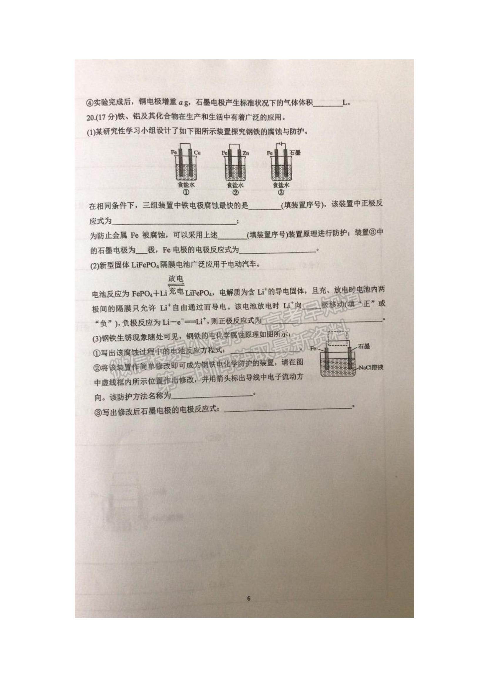 2022陜西省咸林中學高二上學期第一次月考化學試題及參考答案