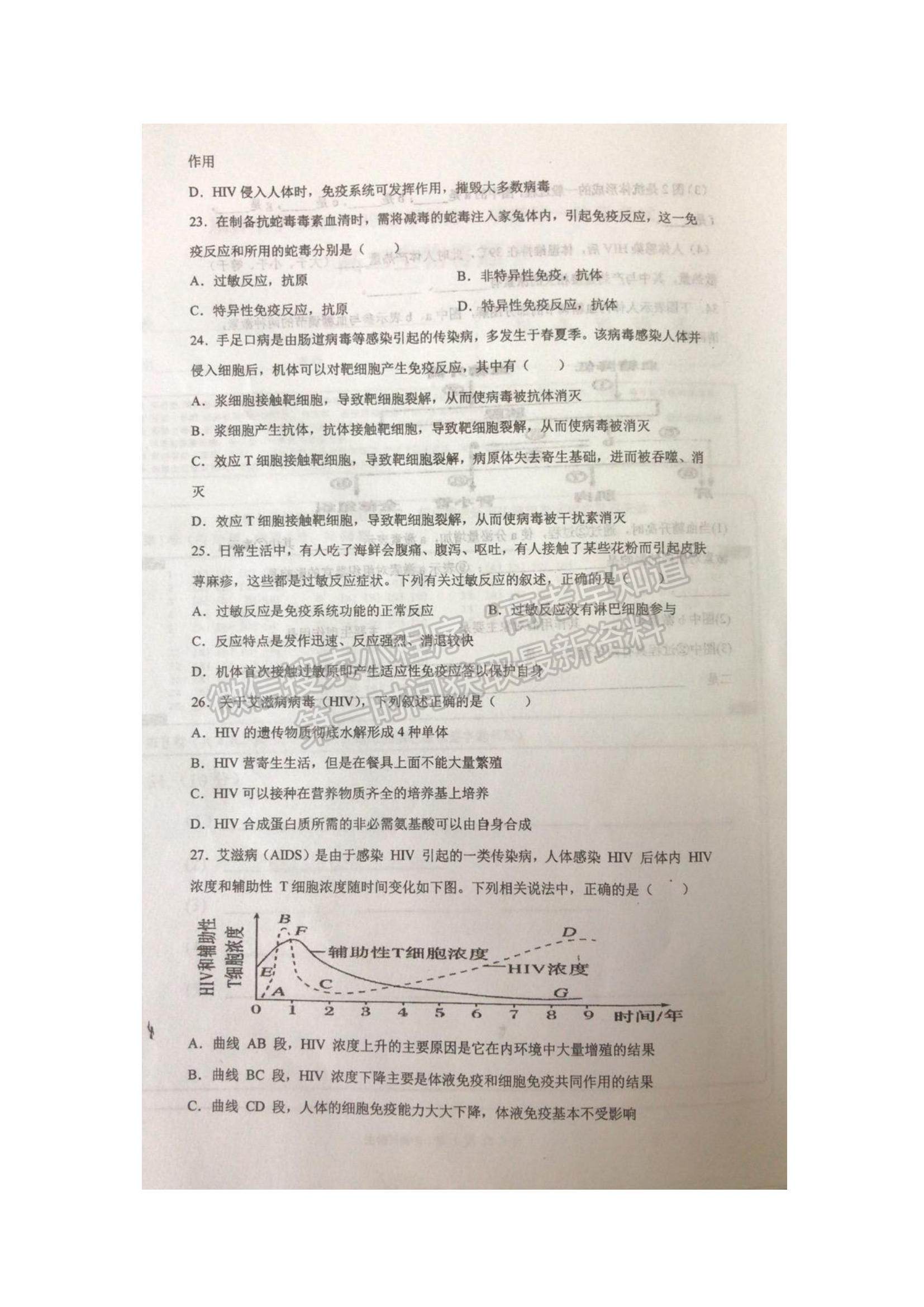 2022陜西省咸林中學(xué)高二上學(xué)期第一次月考生物試題及參考答案