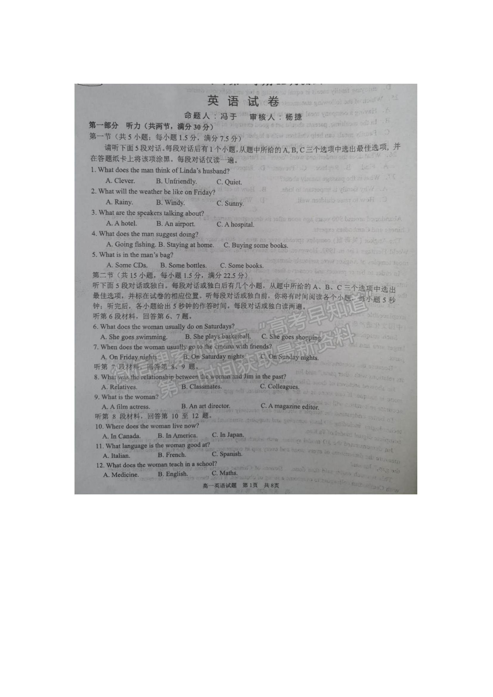 2021安徽省靈璧縣第一中學(xué)高一12月月考英語(yǔ)試題及參考答案