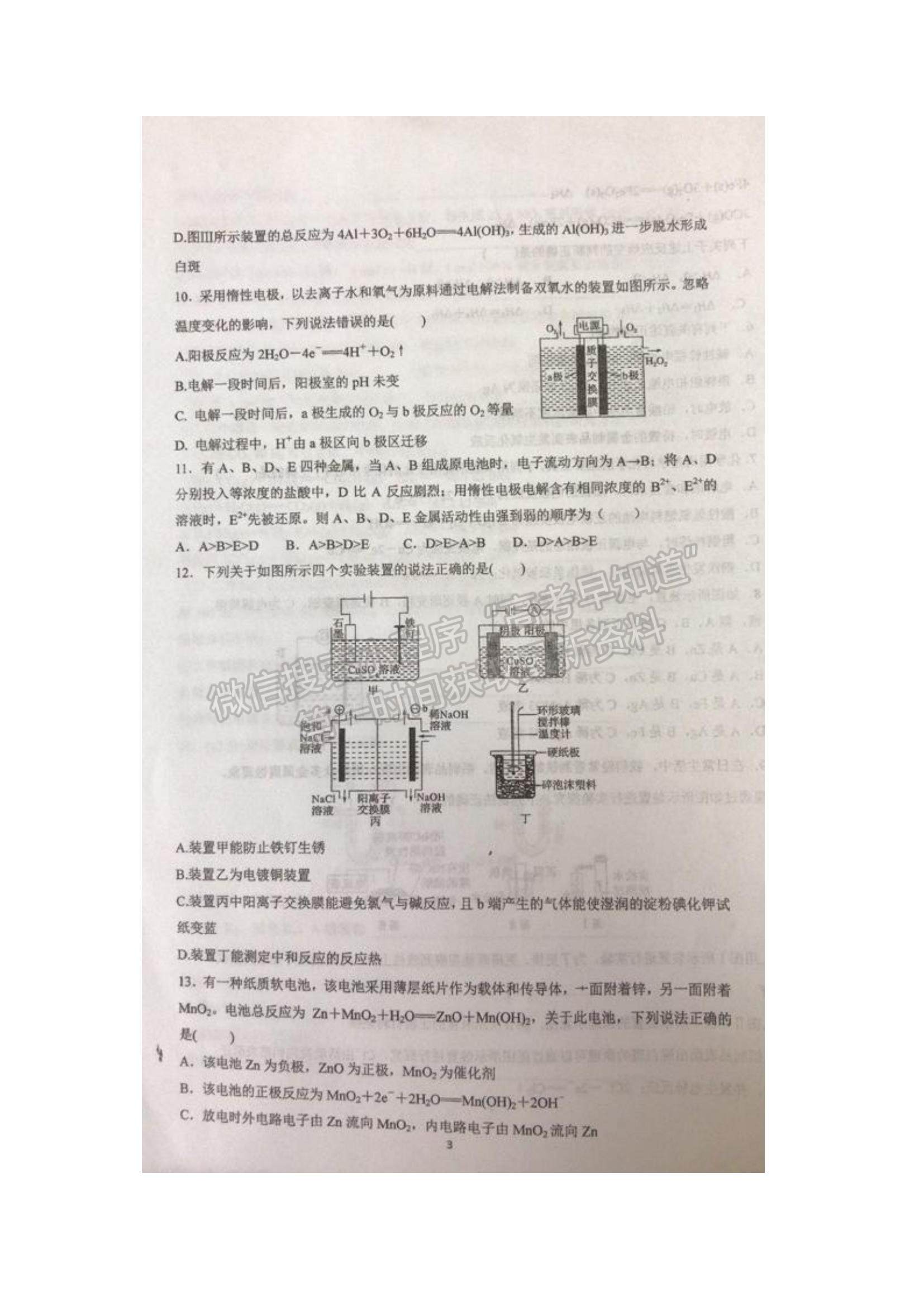 2022陜西省咸林中學高二上學期第一次月考化學試題及參考答案