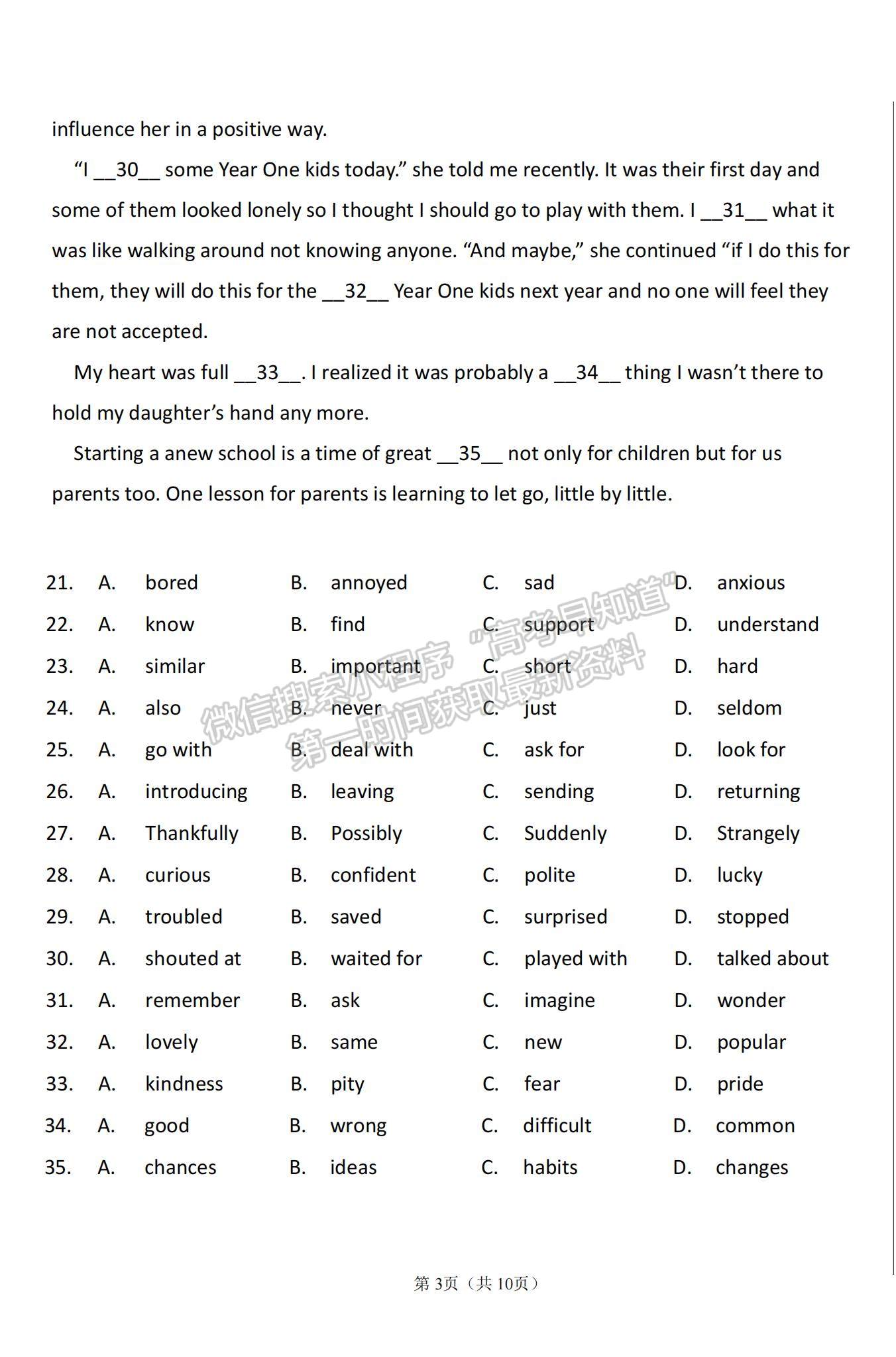 2021山西省太原十二中高一上學(xué)期10月月考英語(yǔ)試題及參考答案