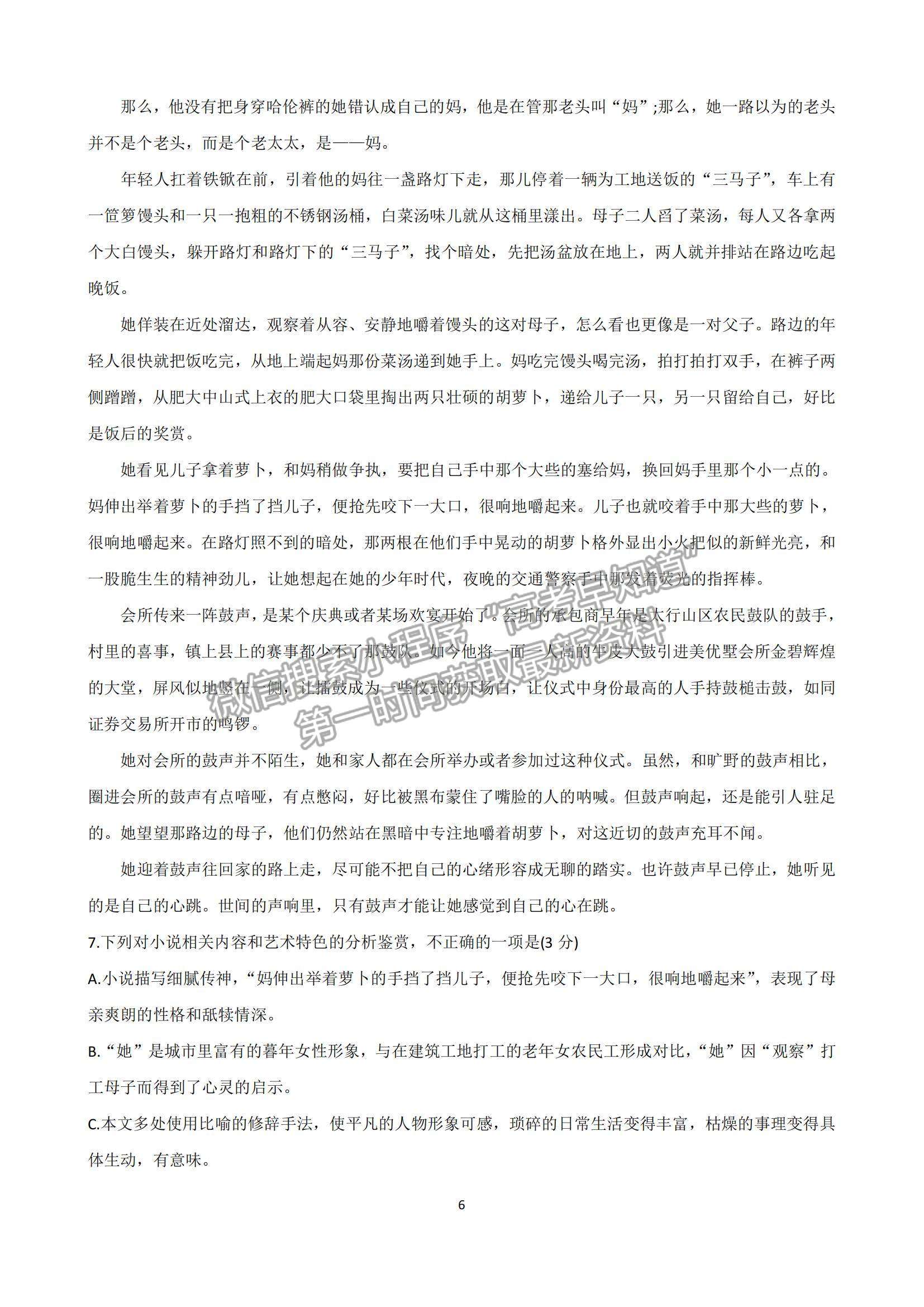 2022陜西省咸林中學(xué)高二上學(xué)期第一次月考語文試題及參考答案