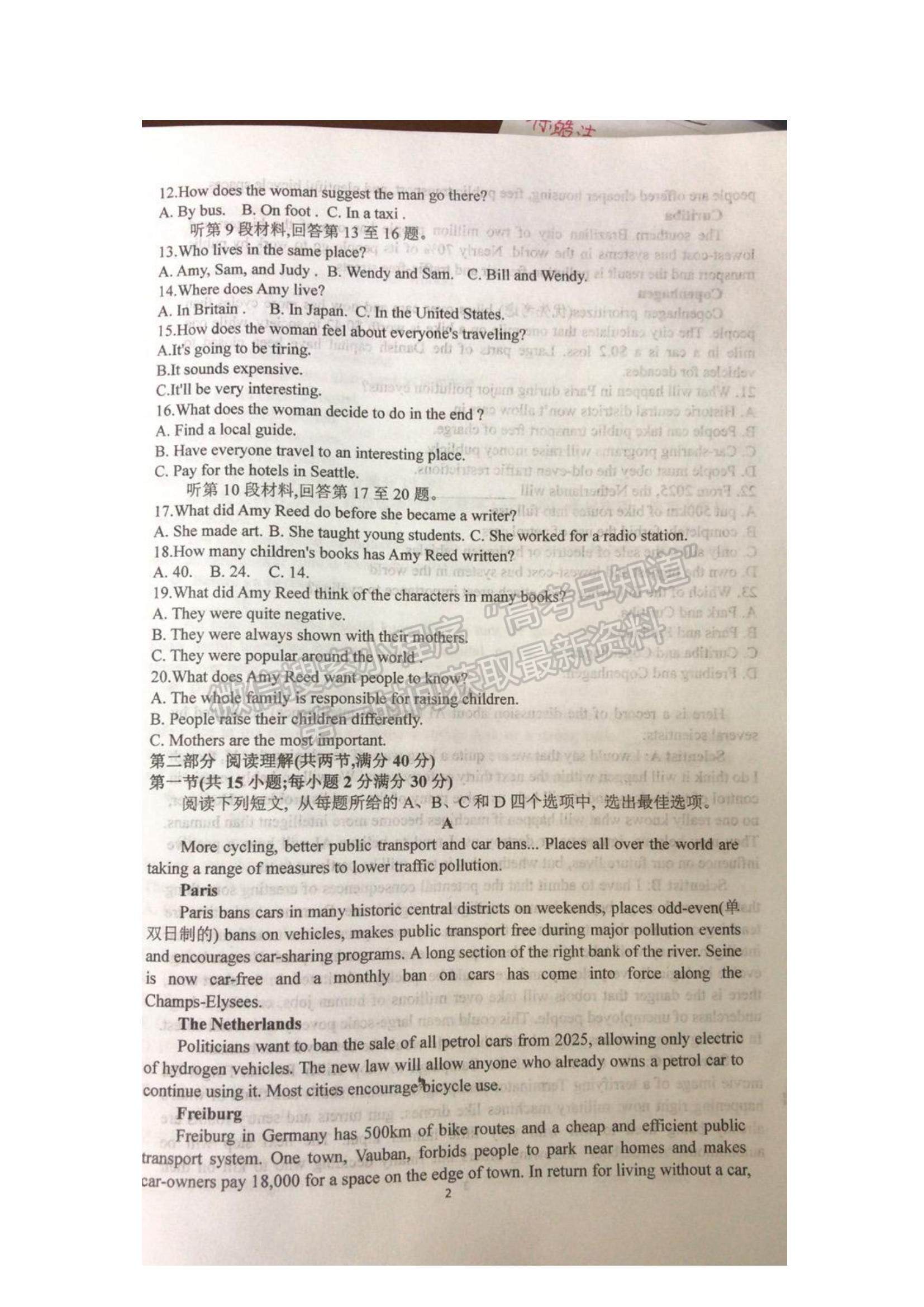 2022陜西省咸林中學(xué)高二上學(xué)期第一次月考英語(yǔ)試題及參考答案