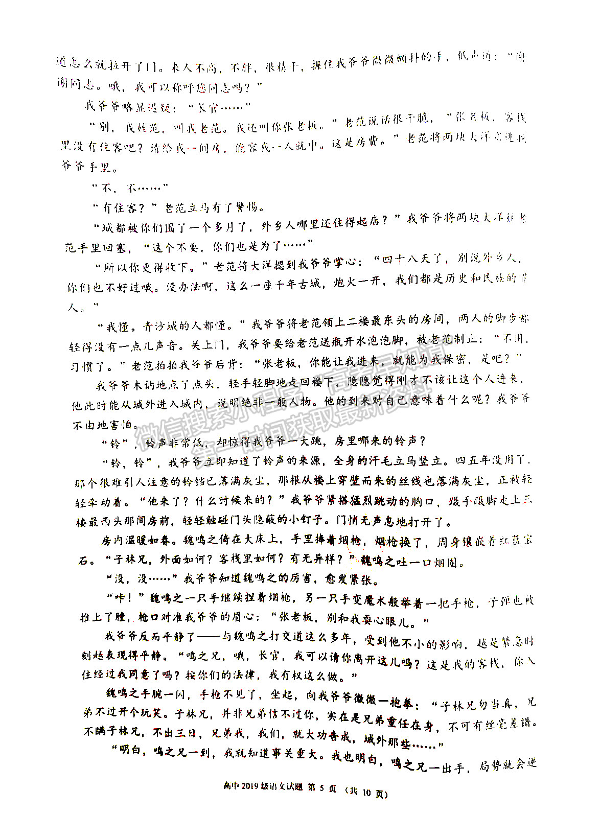 2022四川省蓉城名校聯(lián)盟高三第一次聯(lián)考語(yǔ)文試卷