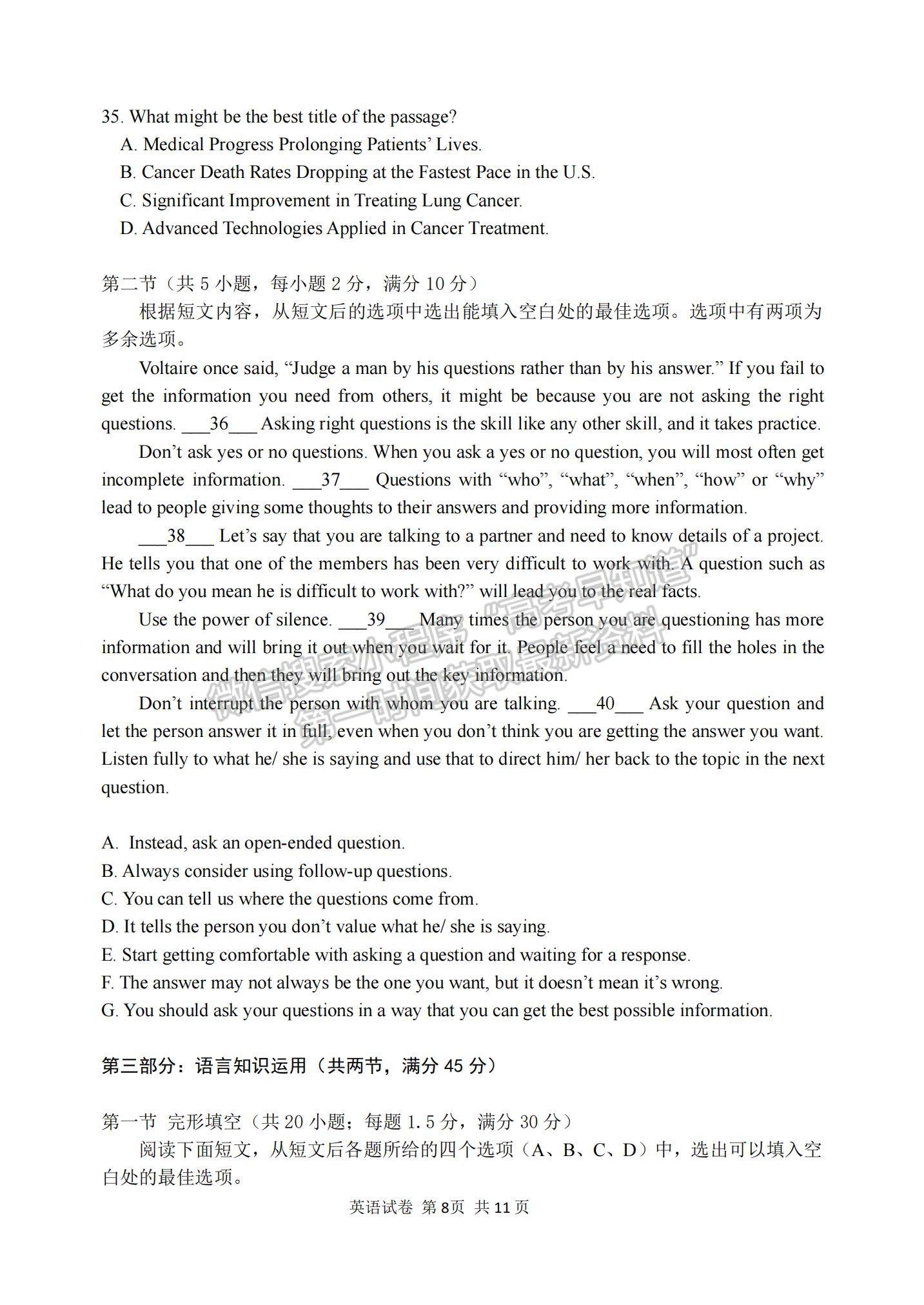 2021黑龙江省哈三中高三第四次模拟考试英语试题及参考答案