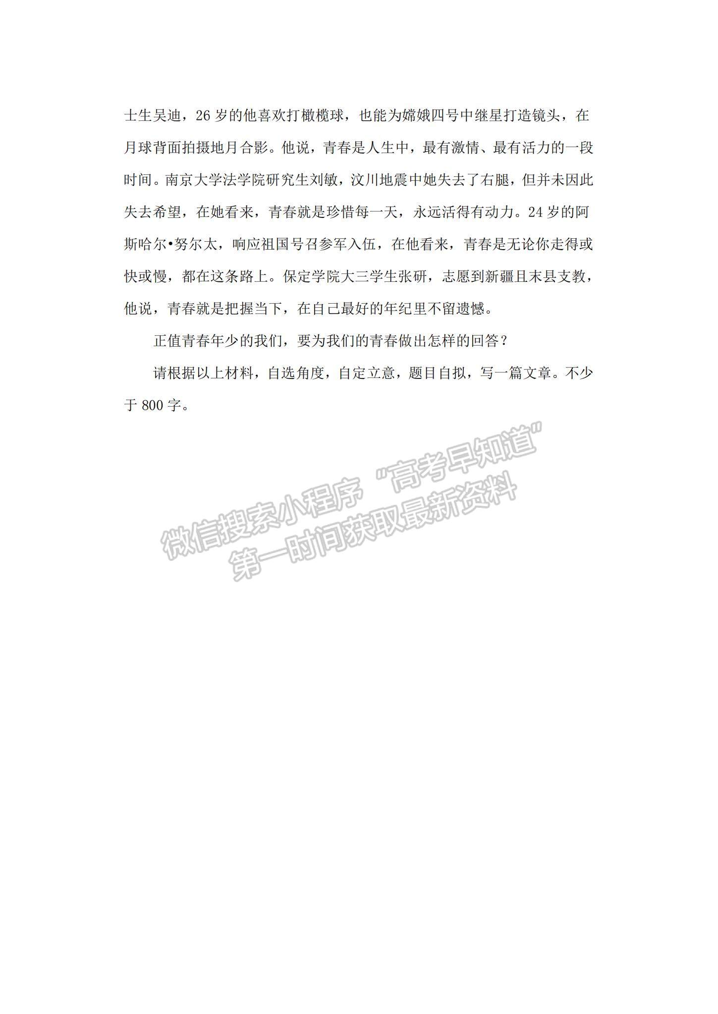 2021湖南省平江縣一中高一上學(xué)期第一次月考語(yǔ)文試題及參考答案