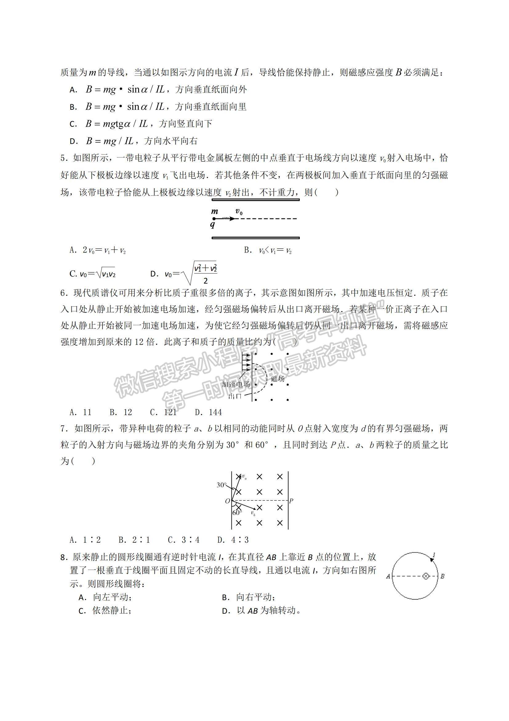 2021湖北省松滋市言程中學(xué)高一上學(xué)期9月月考物理試題及參考答案