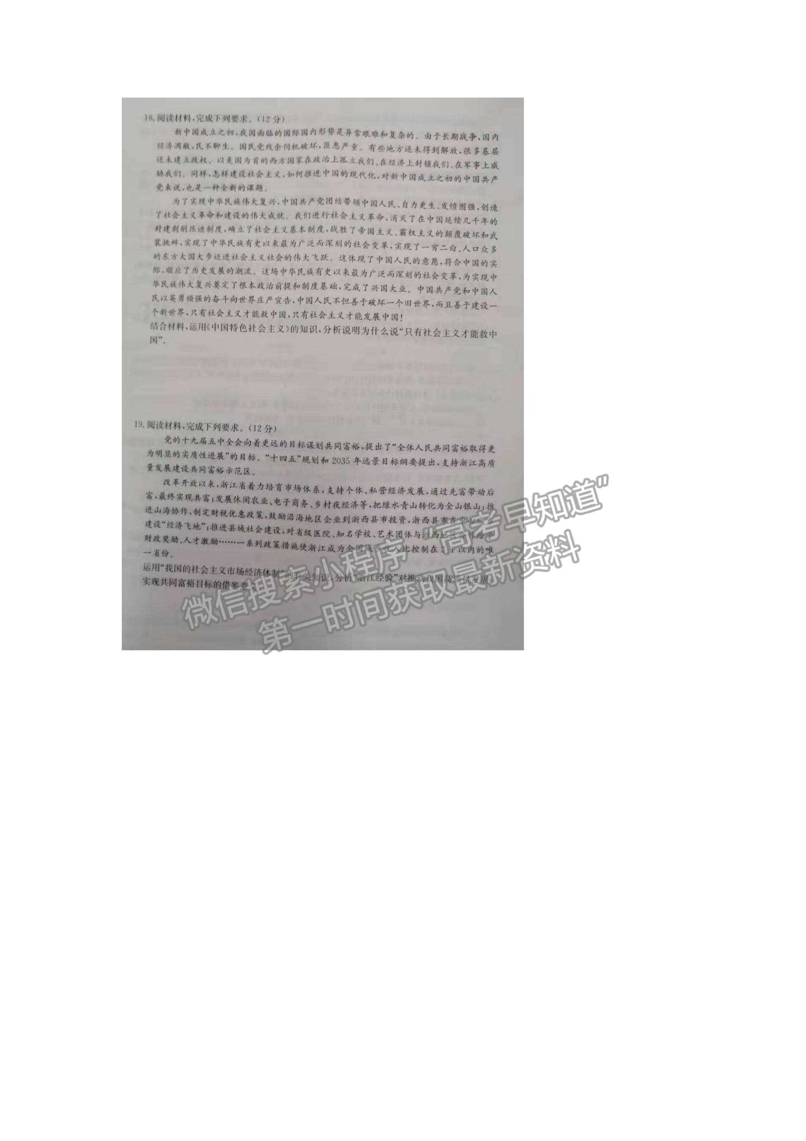 2022遼寧省名校高三上學(xué)期第二次聯(lián)合考試政治試題及參考答案