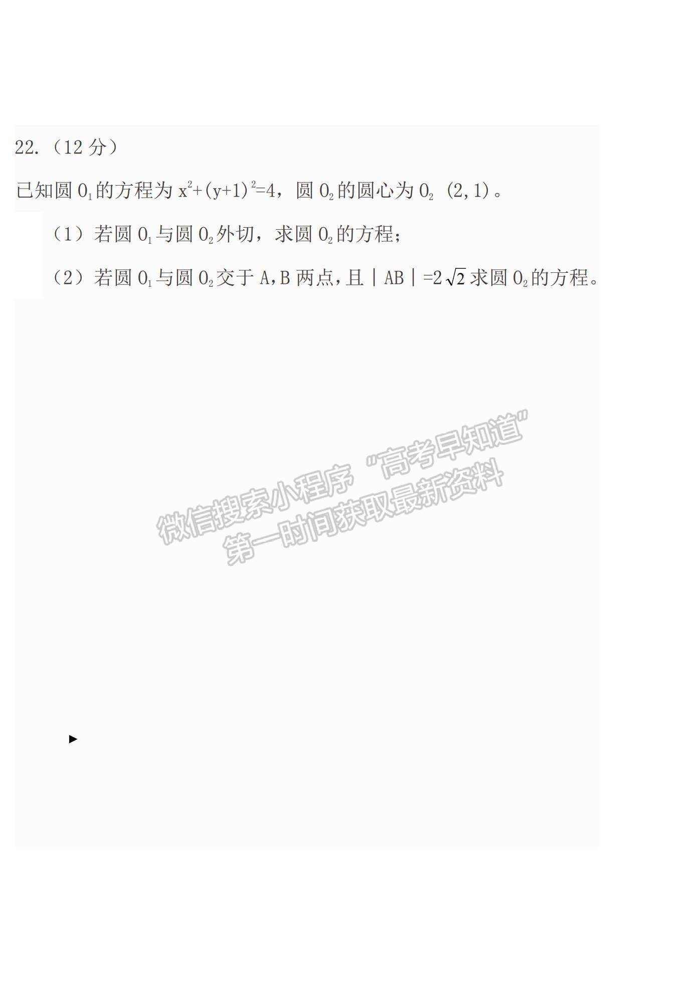 2021山西省陽泉市盂縣第三中學高三上學期第一次月考文數(shù)試題及參考答案