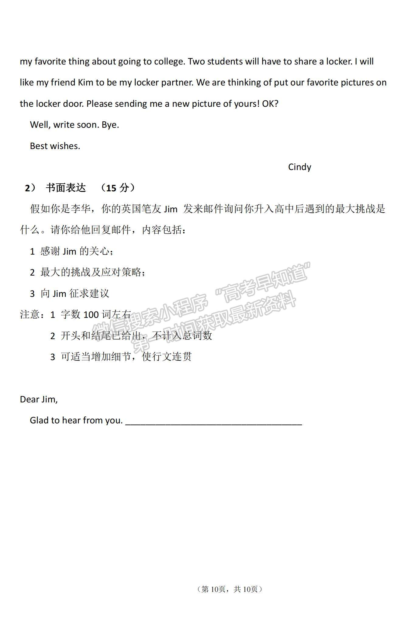 2021山西省太原十二中高一上學(xué)期10月月考英語試題及參考答案