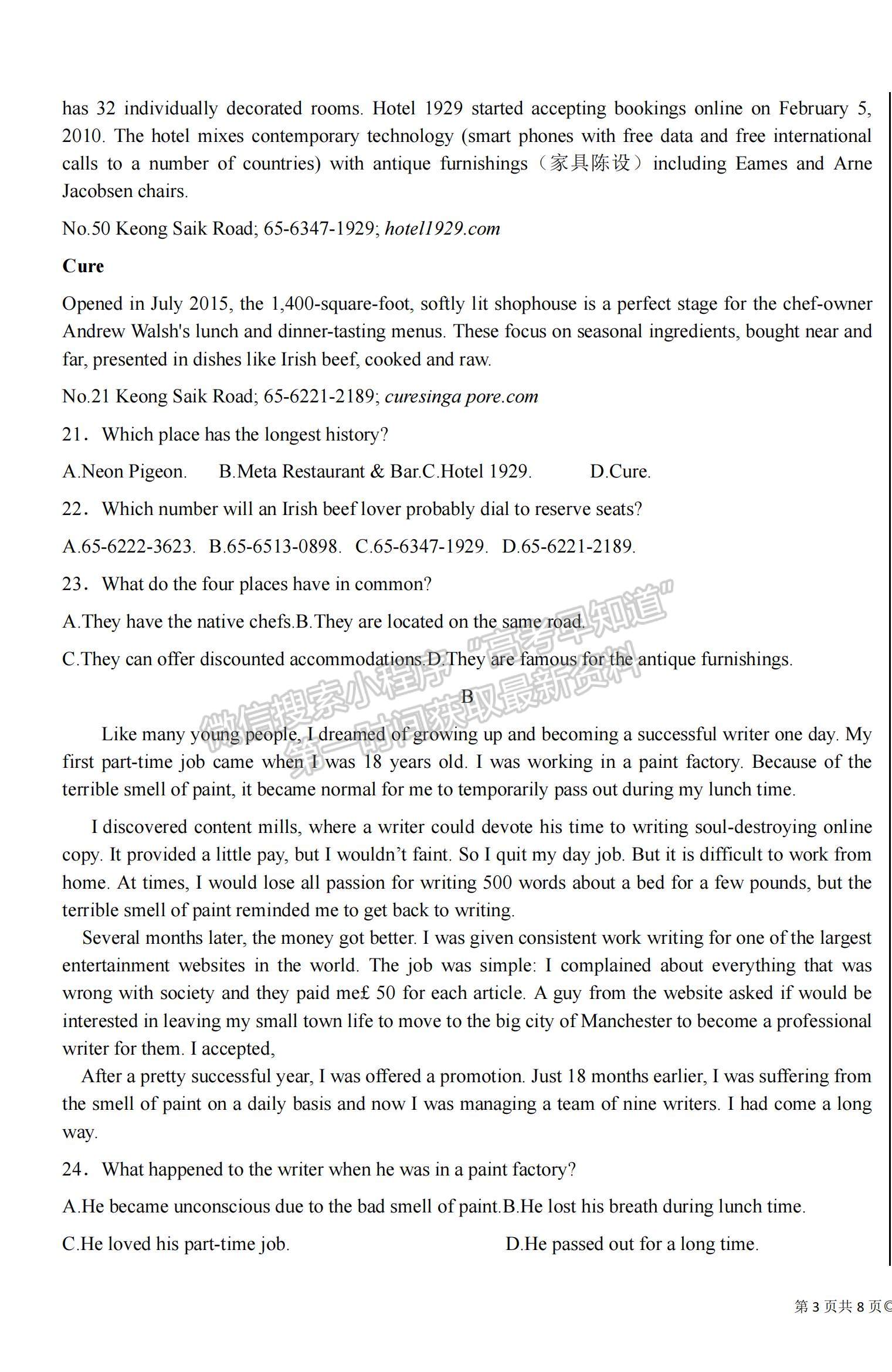 2022青海省北外西寧新華聯(lián)國際學校高三上學期第一次月考英語試題及參考答案