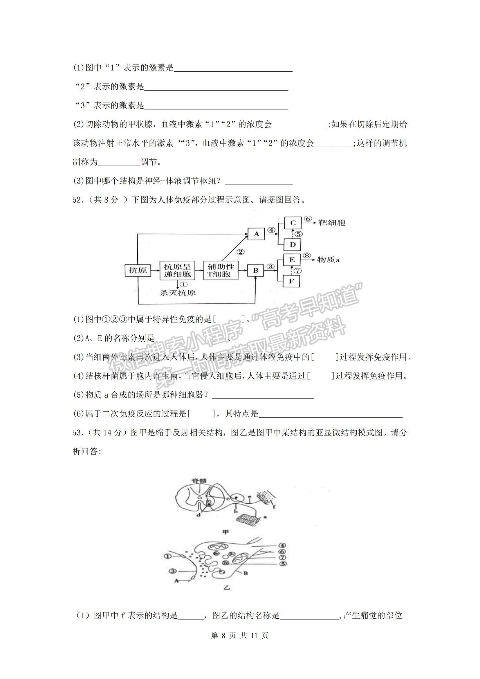 2021天津市靜海區(qū)第四中學(xué)高二上學(xué)期第一次月考生物試題及參考答案