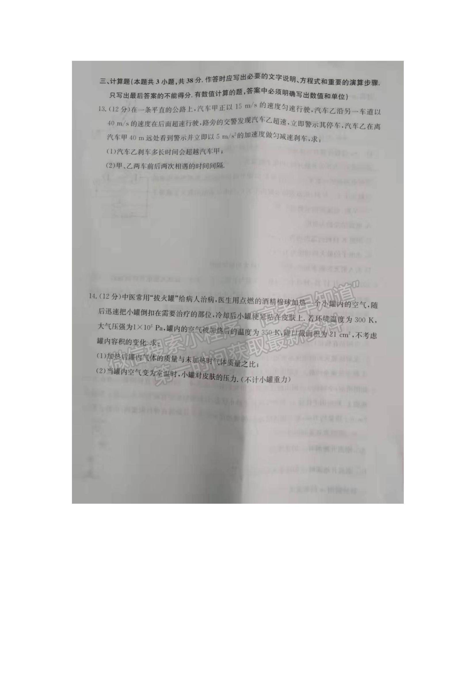 2022遼寧省名校高三上學(xué)期第二次聯(lián)合考試物理試題及參考答案