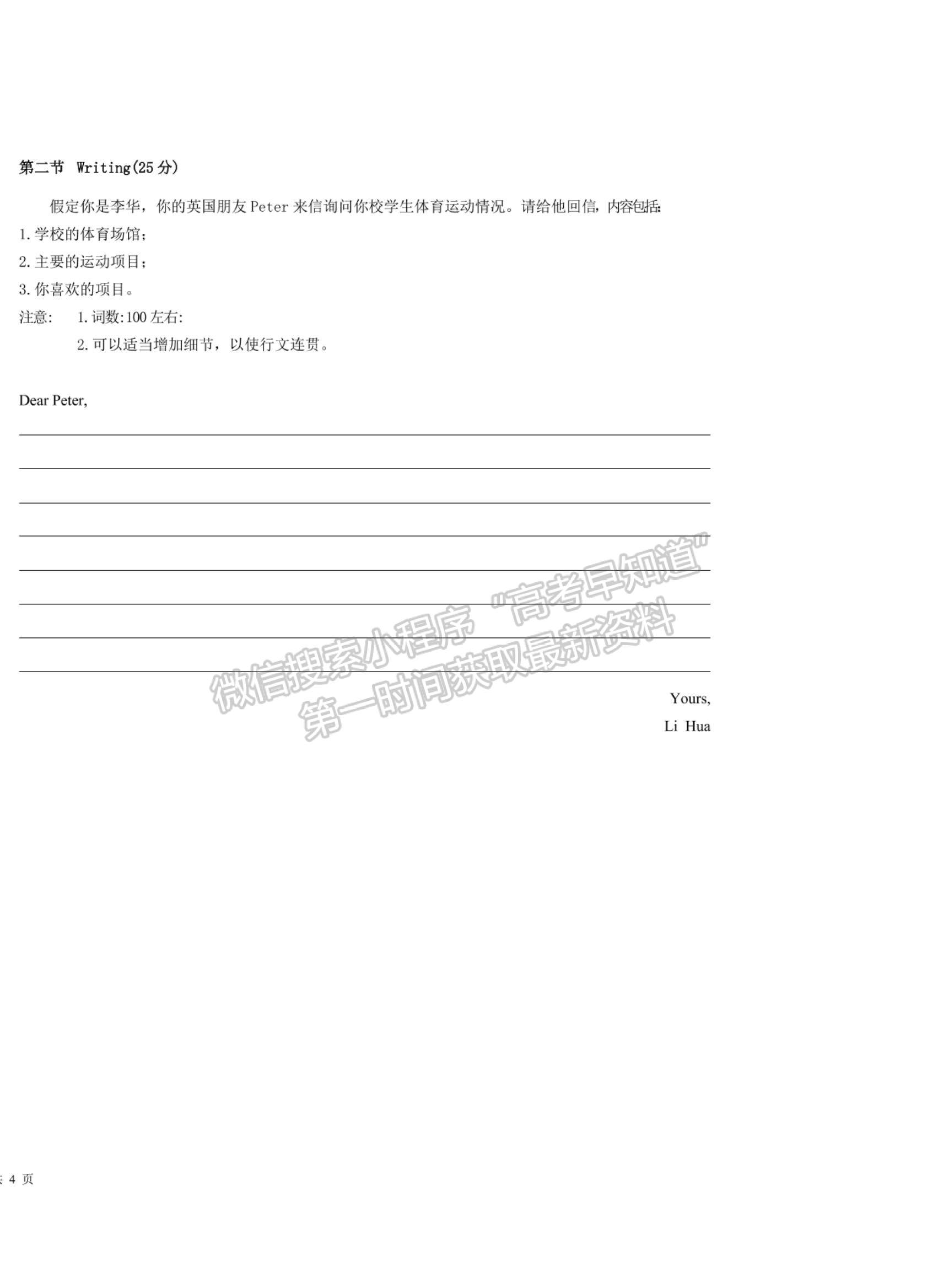 2021甘肅省慶陽市北師大慶陽實驗學(xué)校高一上學(xué)期12月考試英語試題及參考答案