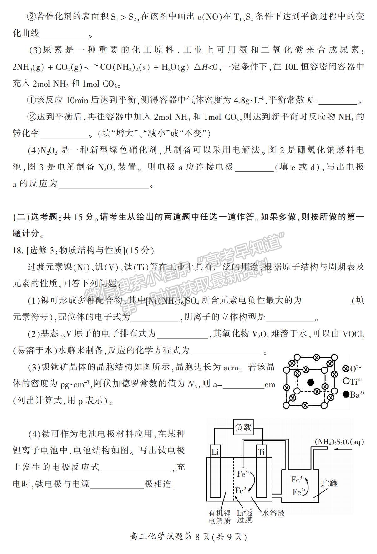 2022湖南省郴州市高三上學期第一次質檢化學試題及參考答案