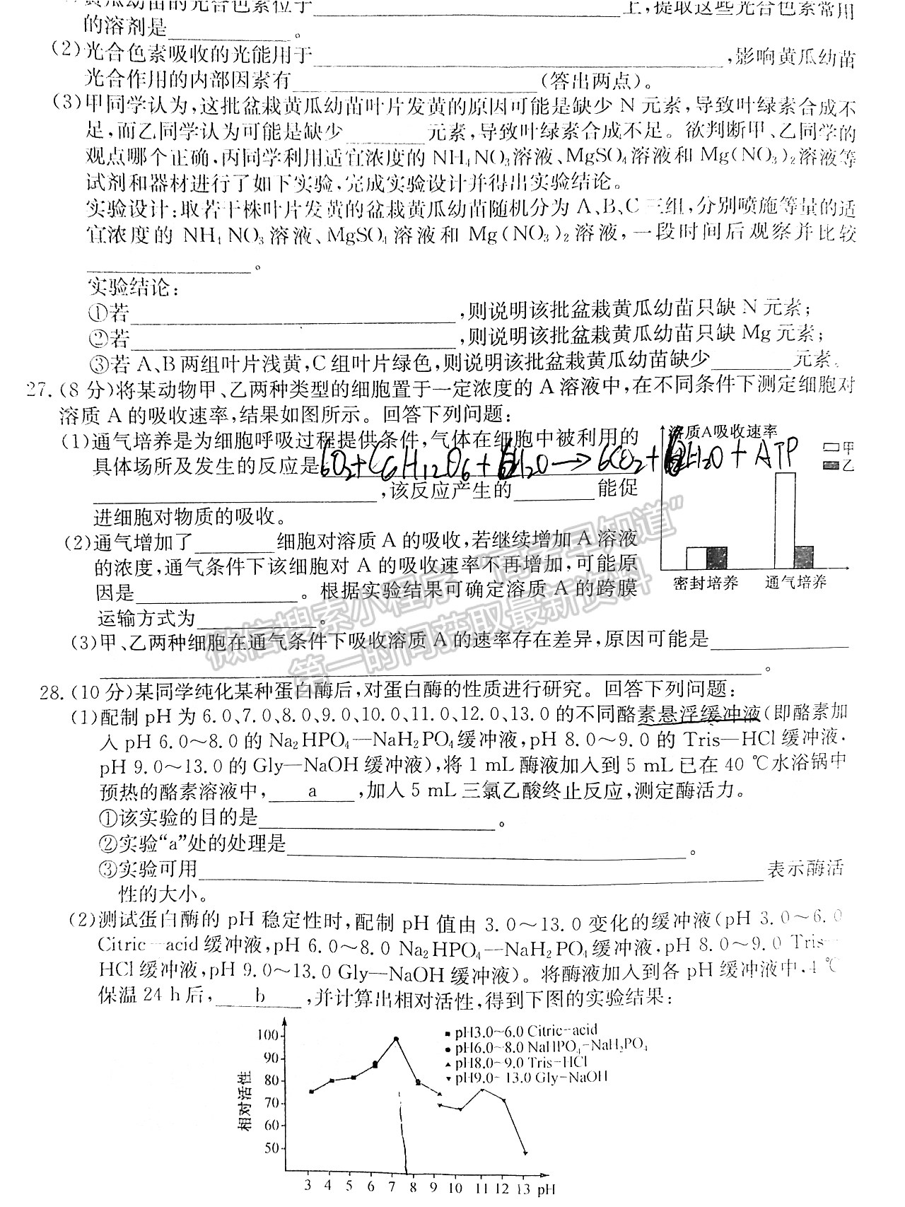 2022皖北名校高三9月聯(lián)考生物試卷