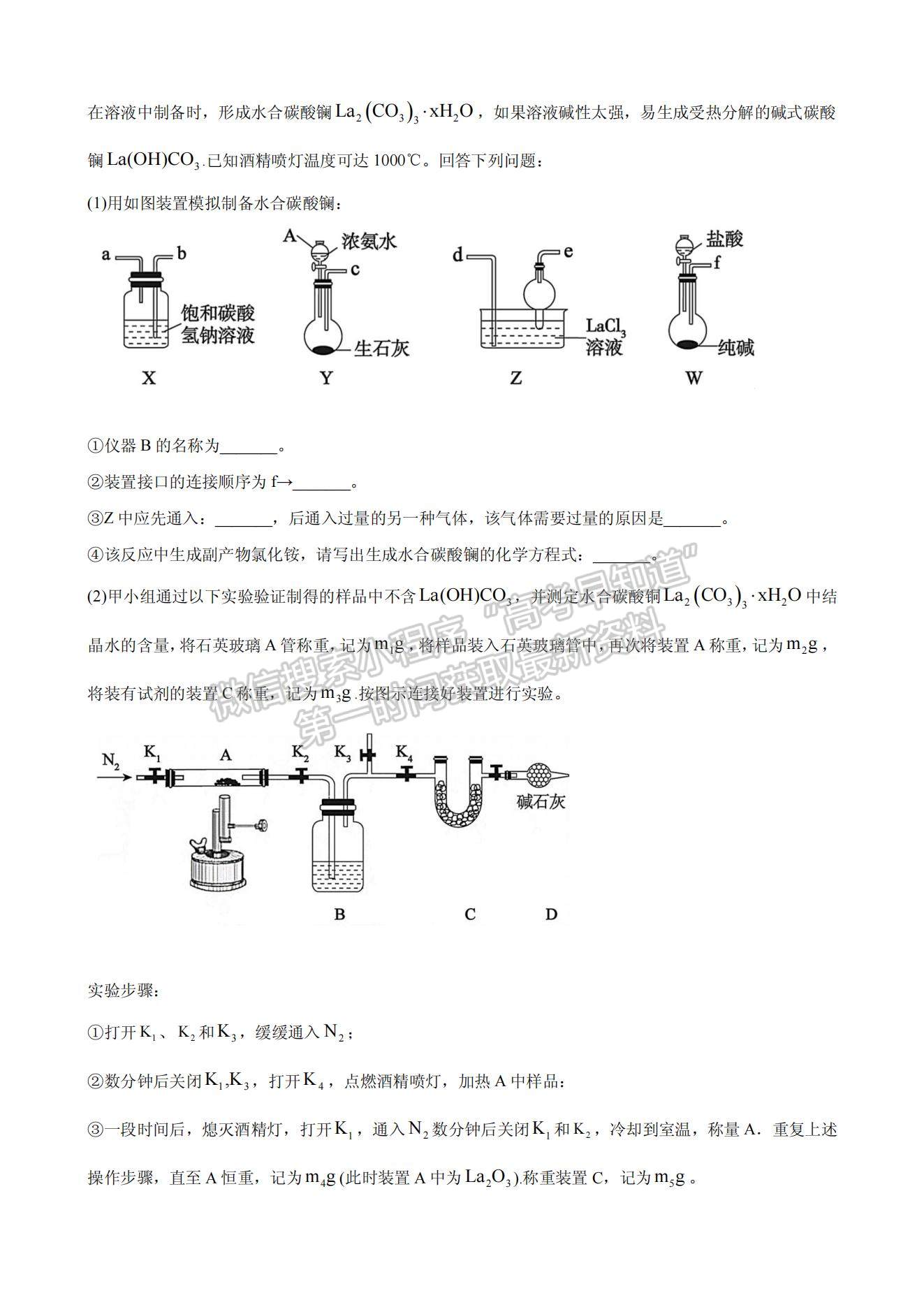 2021浙江省高考壓軸卷化學(xué)試題及參考答案