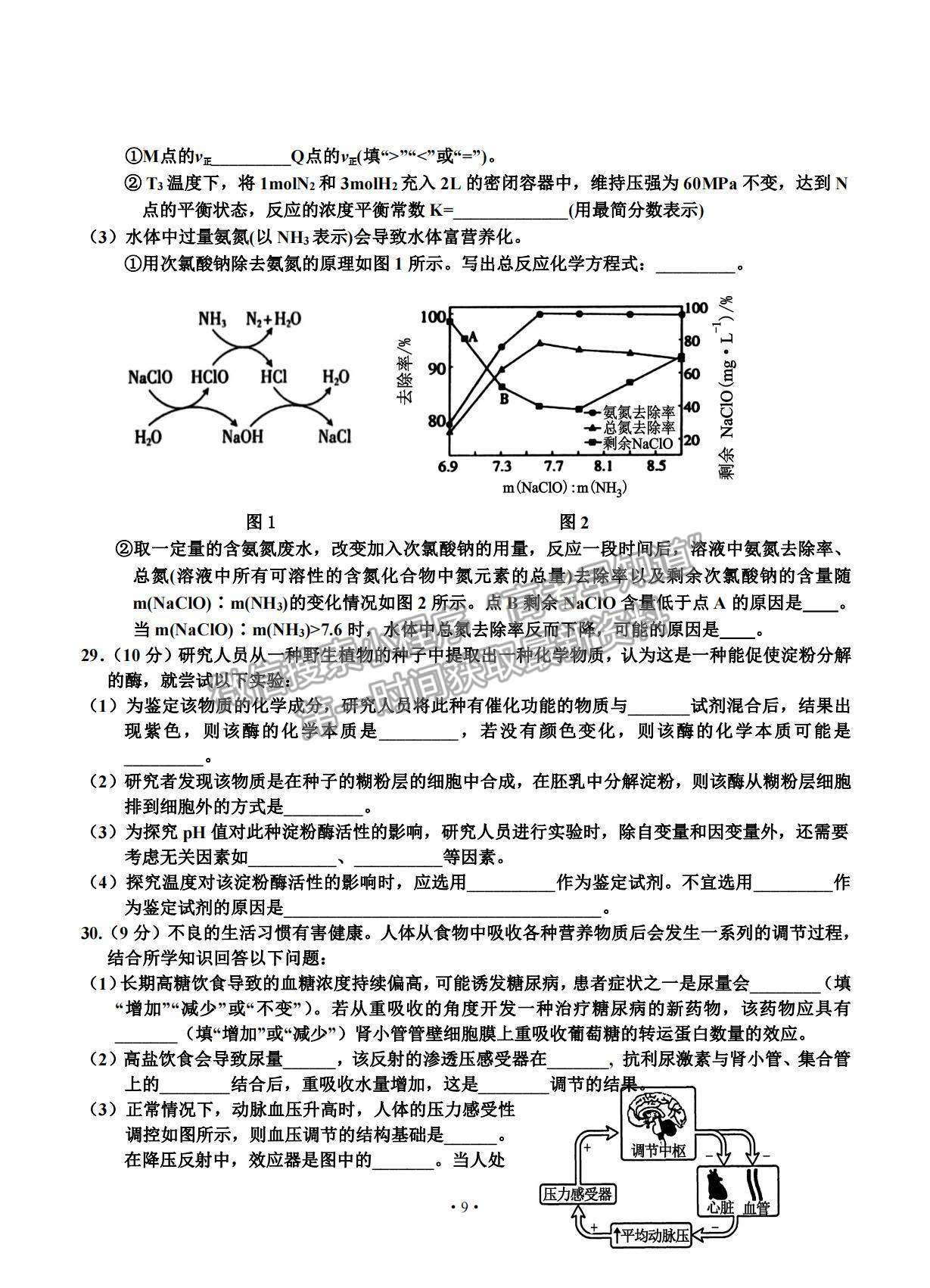 2021吉林省吉林市普通中學(xué)高三下學(xué)期第四次調(diào)研測(cè)試?yán)砭C試題及參考答案