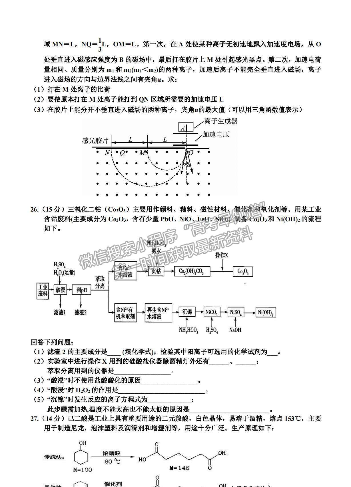 2021吉林省吉林市普通中學(xué)高三下學(xué)期第四次調(diào)研測(cè)試?yán)砭C試題及參考答案