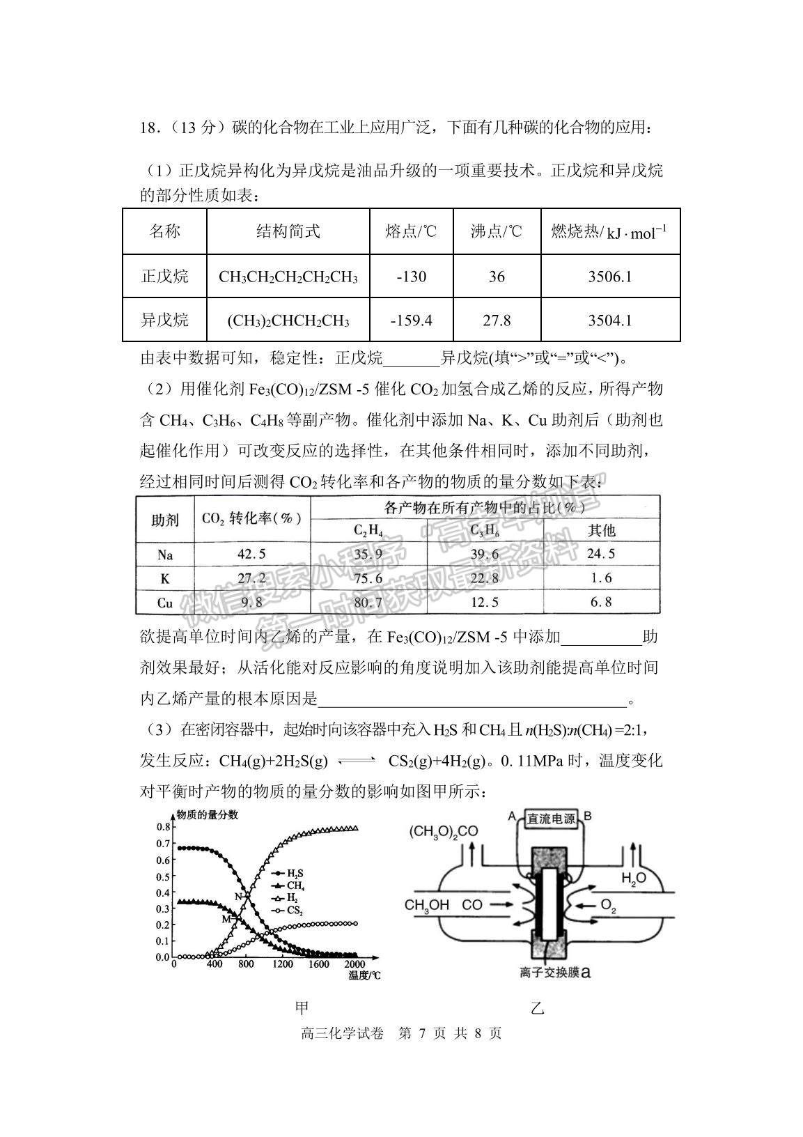 2021遼寧省丹東市高三下學期5月總復習質(zhì)量測試（二）化學試題及參考答案