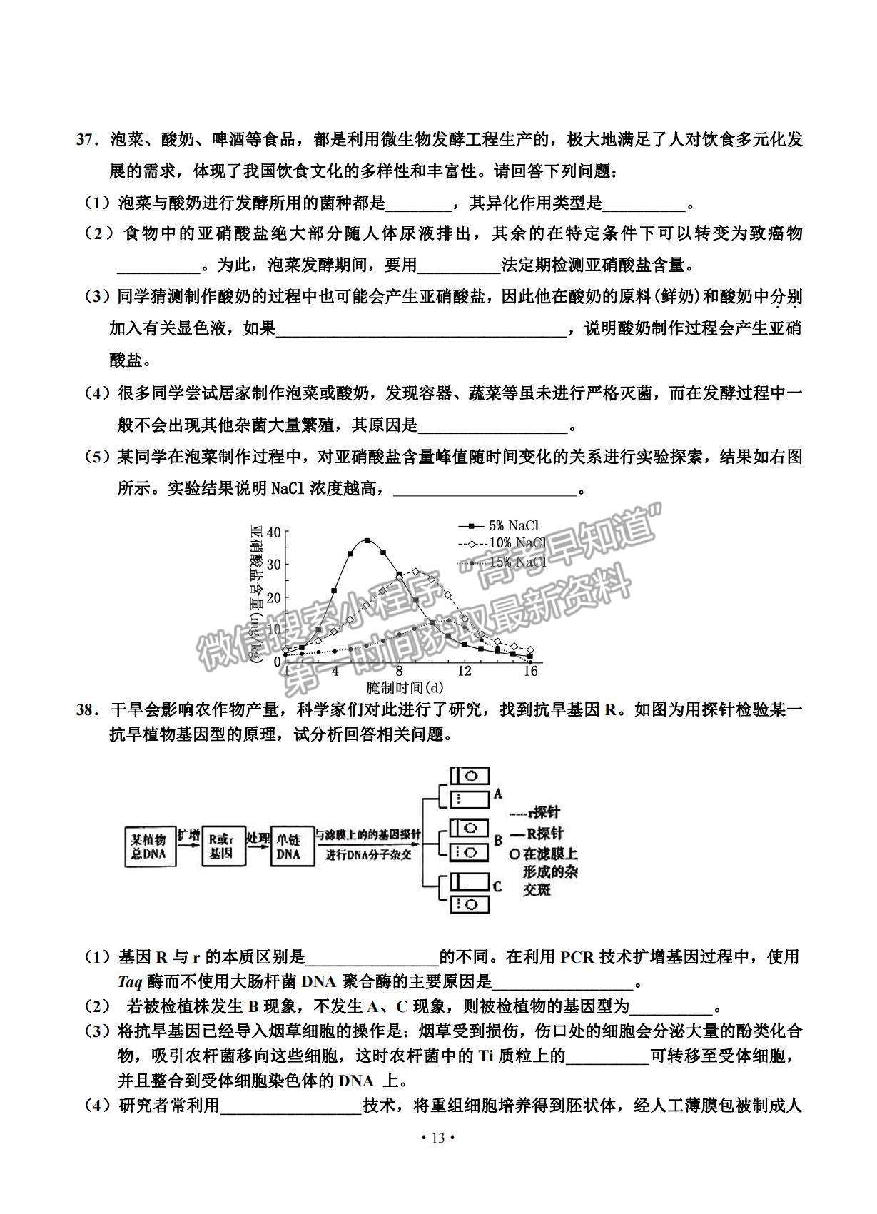 2021吉林省吉林市普通中學高三下學期第四次調(diào)研測試理綜試題及參考答案