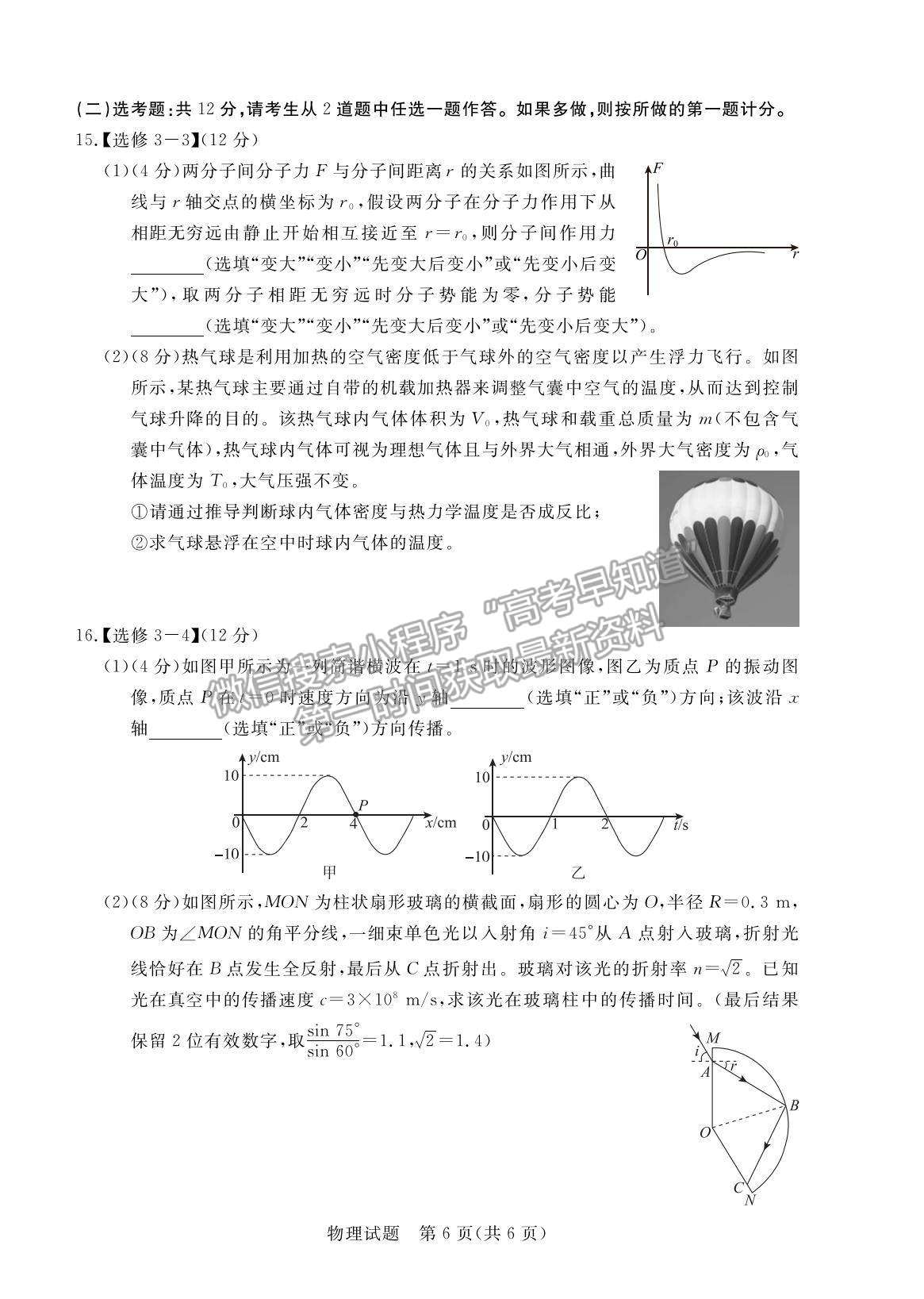 2022廣東省肇慶市高三上學期第一次統(tǒng)一檢測物理試題及參考答案