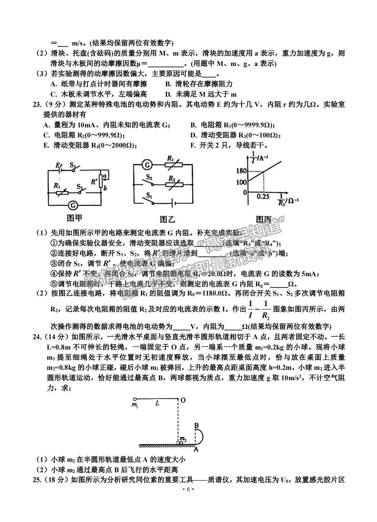 2021吉林省吉林市普通中學(xué)高三下學(xué)期第四次調(diào)研測(cè)試?yán)砭C試題及參考答案