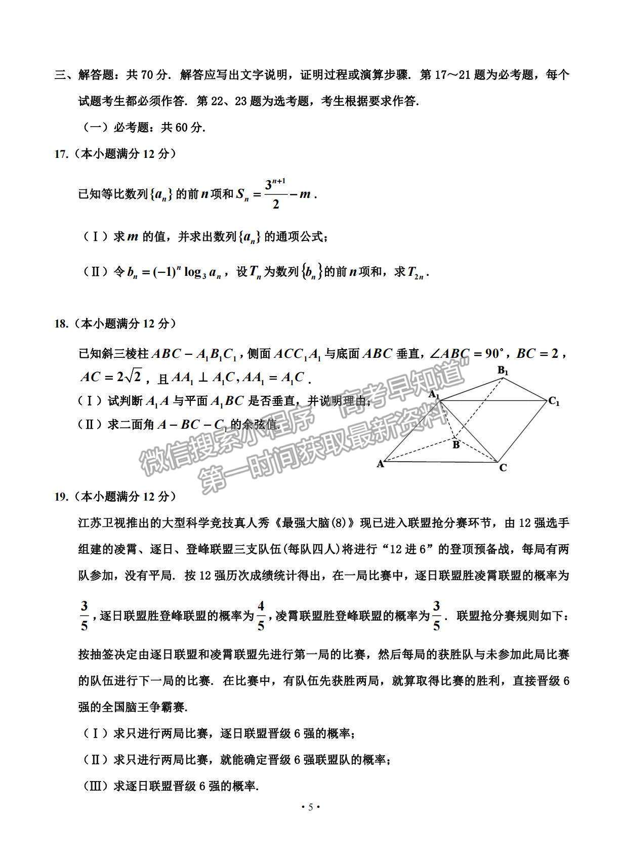 2021吉林省吉林市普通中學高三下學期第四次調研測試理數試題及參考答案