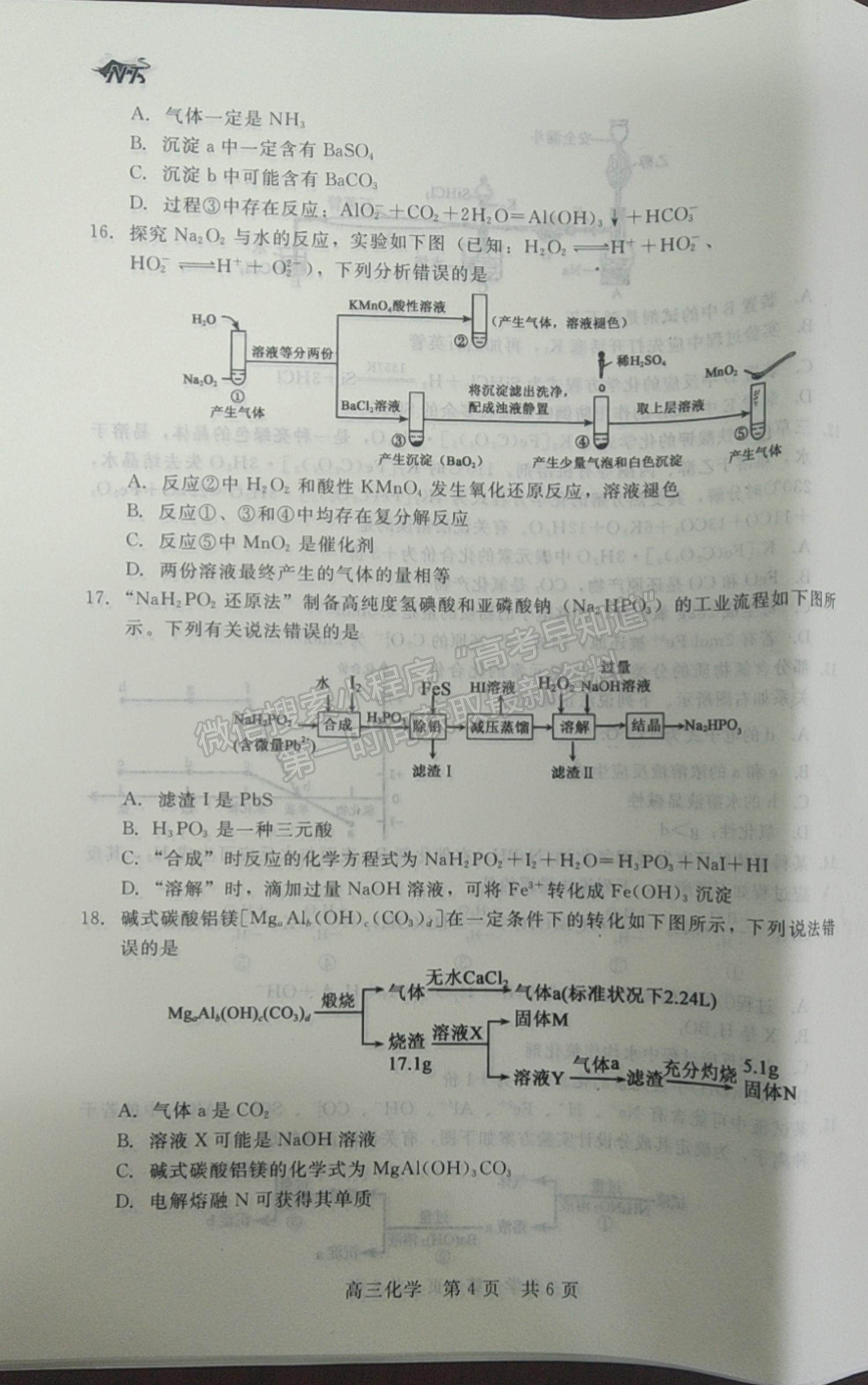 2022陜西省十校聯(lián)考年高三上學(xué)期階段測試化學(xué)試題及參考答案