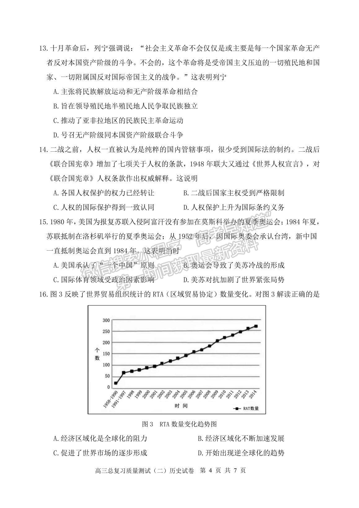 2021遼寧省丹東市高三下學(xué)期5月總復(fù)習(xí)質(zhì)量測(cè)試（二）歷史試題及參考答案