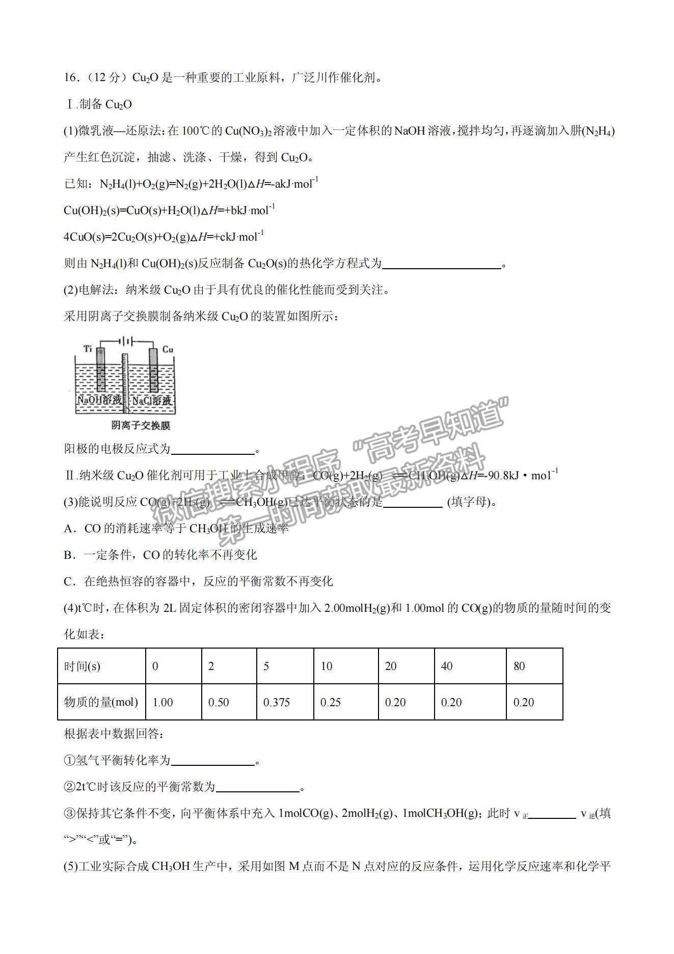 2021北京市高考?jí)狠S卷化學(xué)試題及參考答案